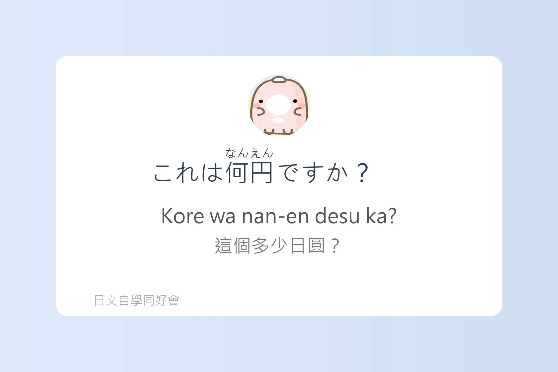 這些例句讓日本旅遊更順利卡片78