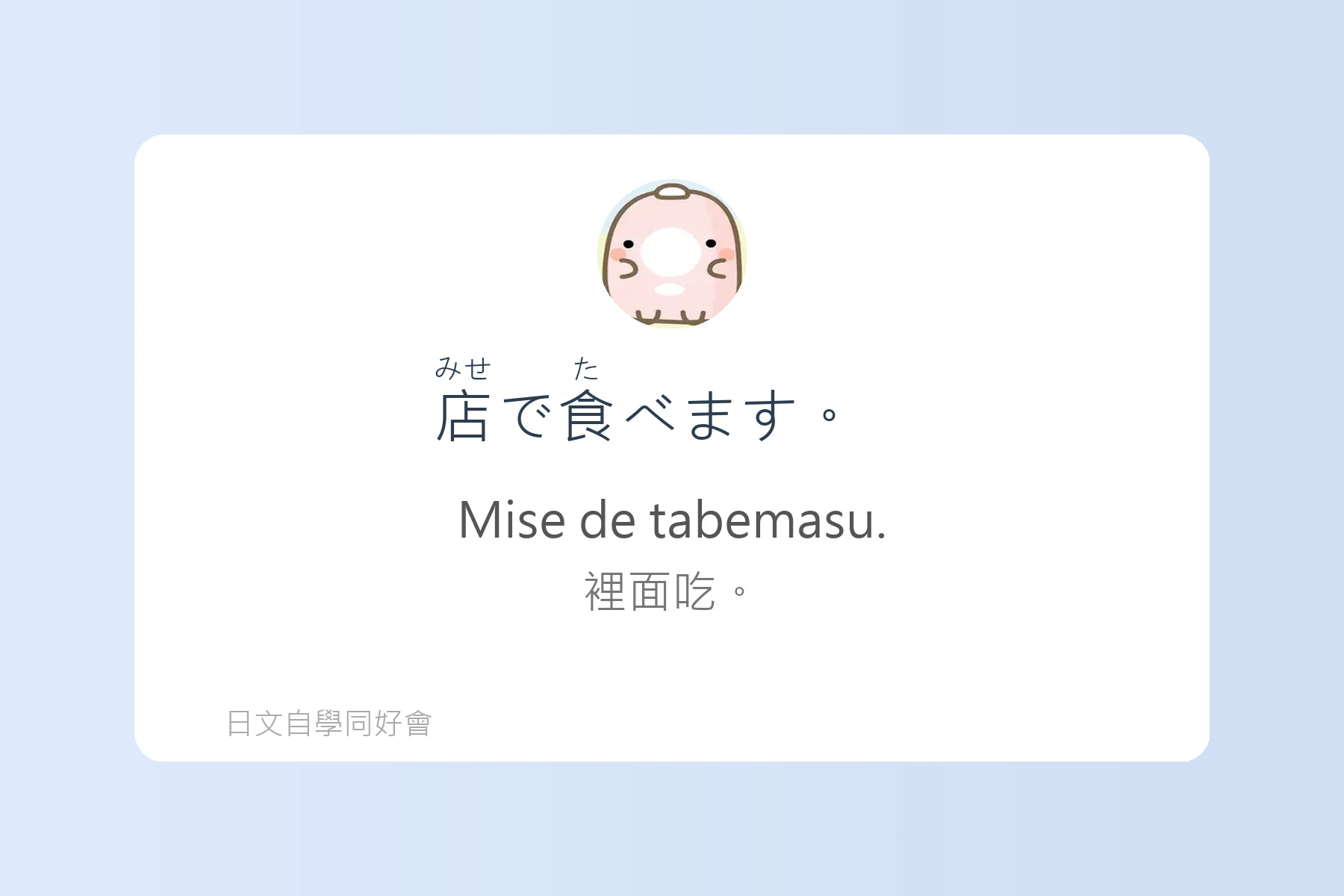這些例句讓日本旅遊更順利卡片84