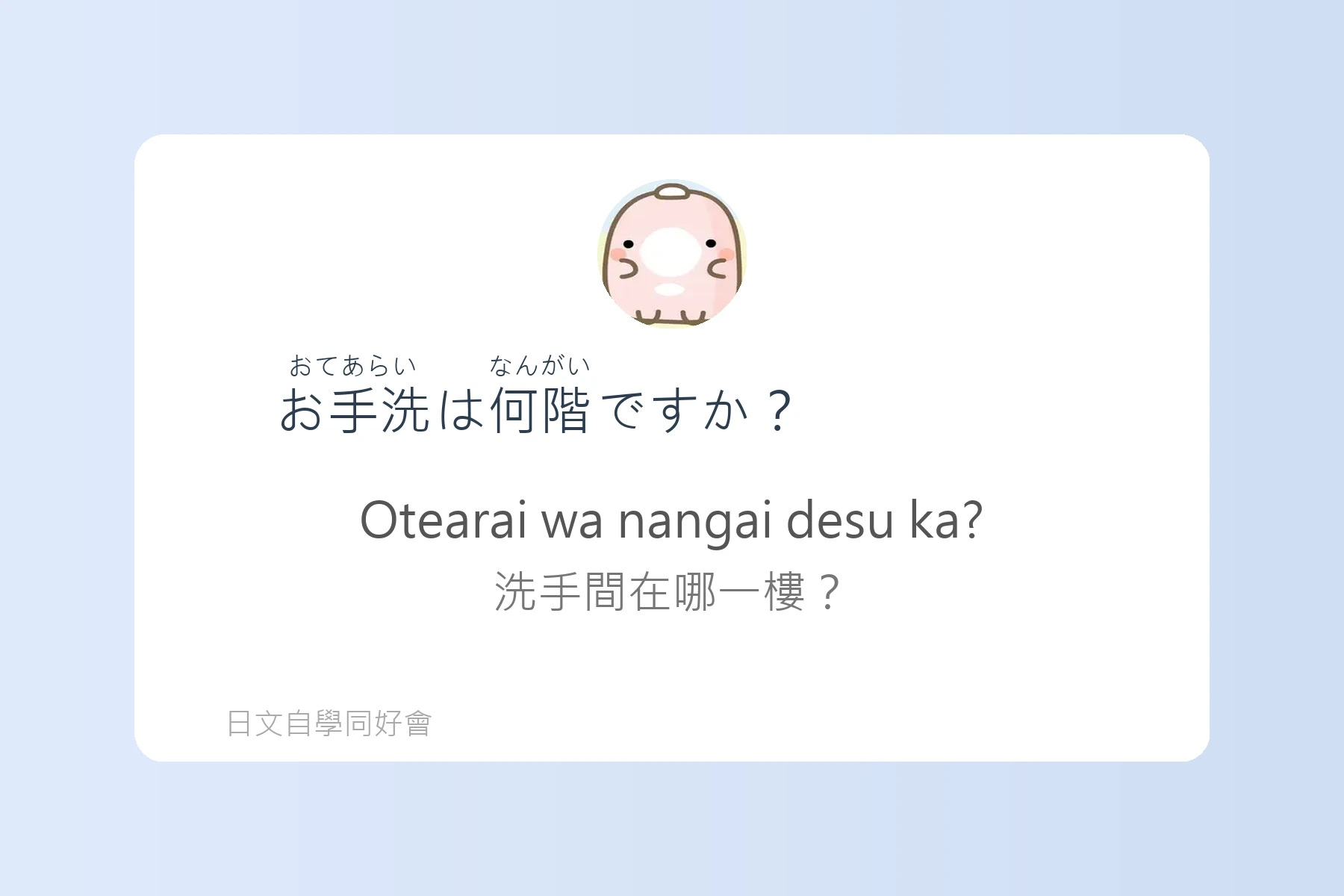 這些例句讓日本旅遊更順利卡片96