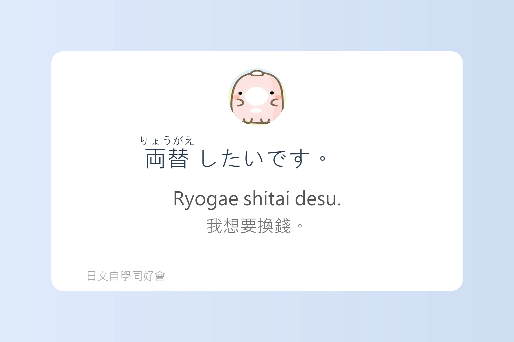 這些例句讓日本旅遊更順利卡片97