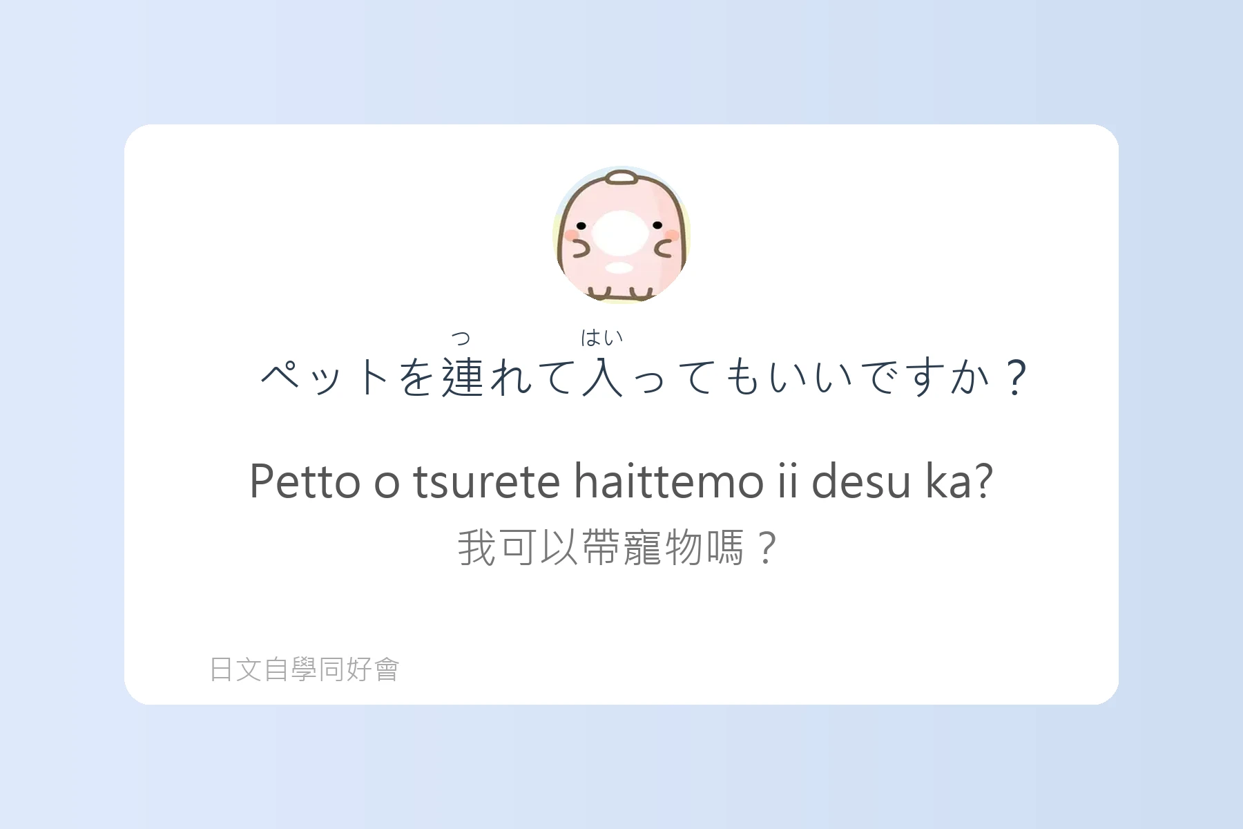 這些例句讓日本旅遊更順利卡片99