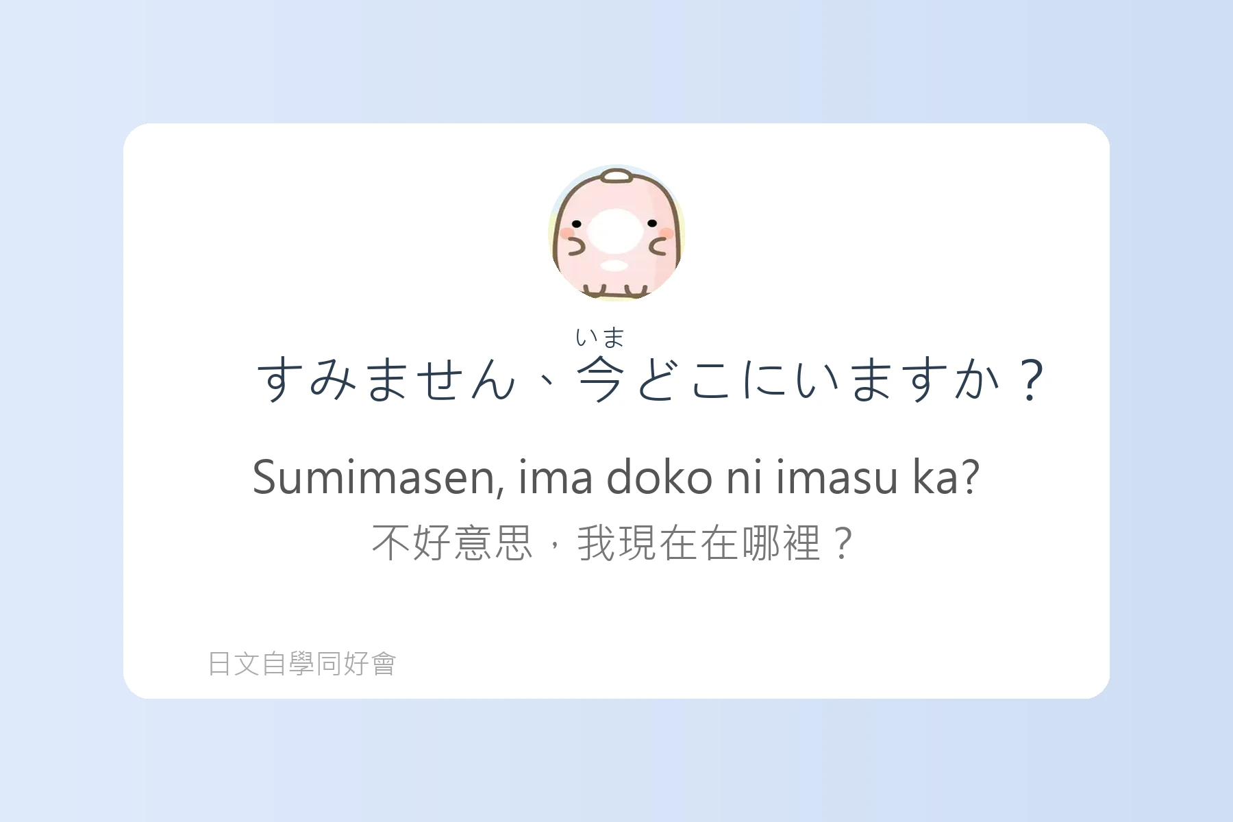 日本旅遊必備問路日語卡片1