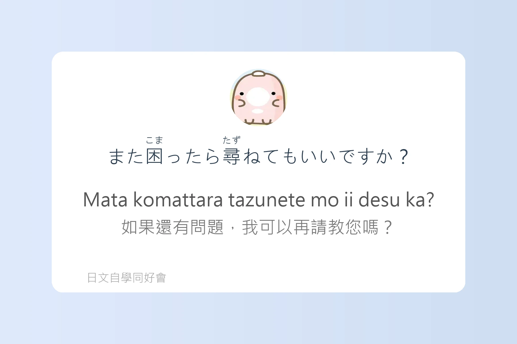 日本旅遊必備問路日語卡片100