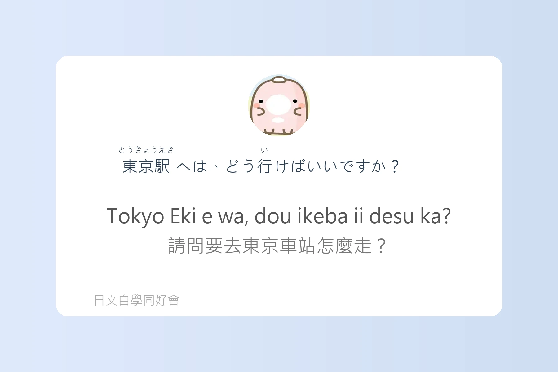 日本旅遊必備問路日語卡片11