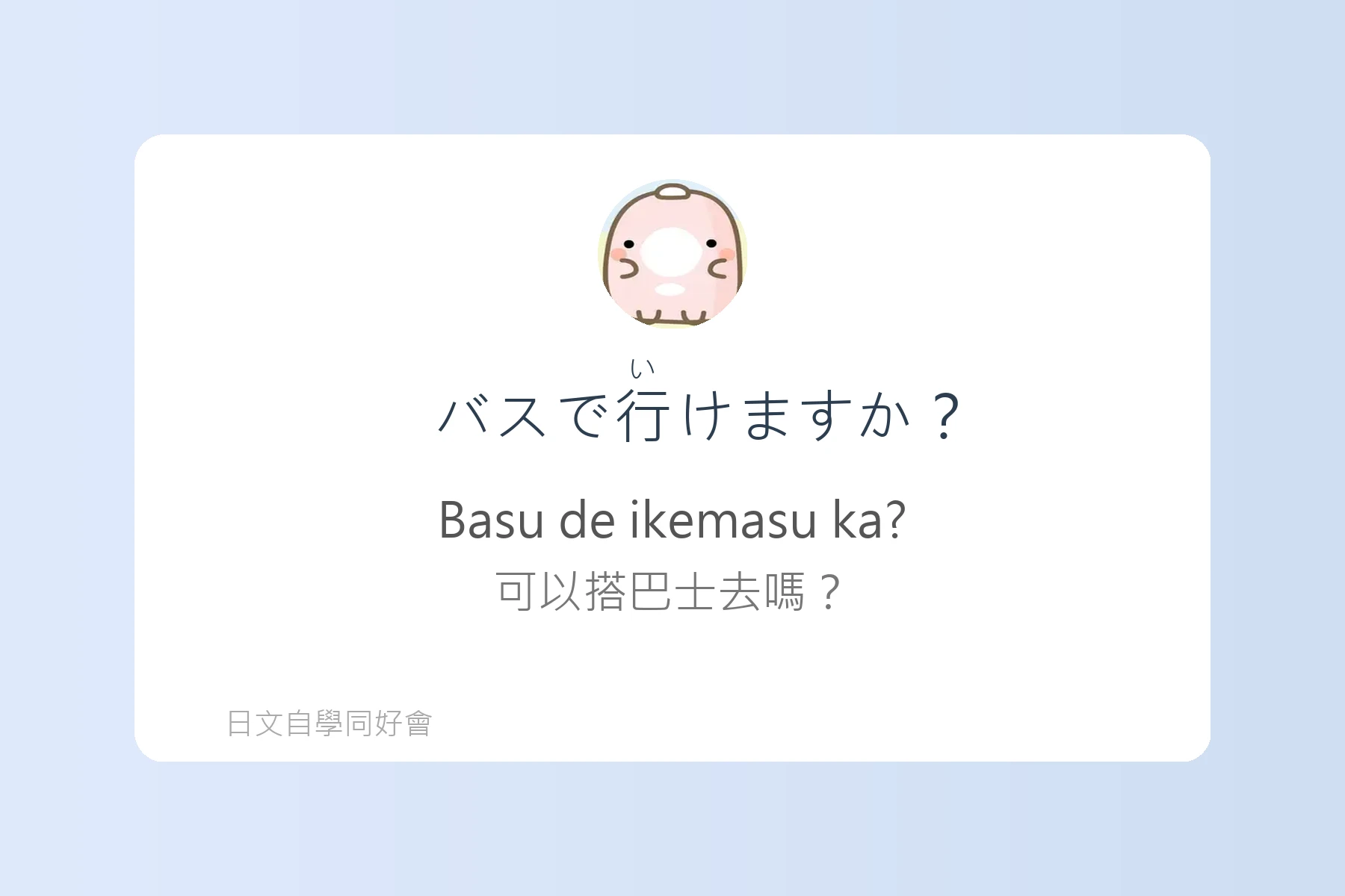 日本旅遊必備問路日語卡片14