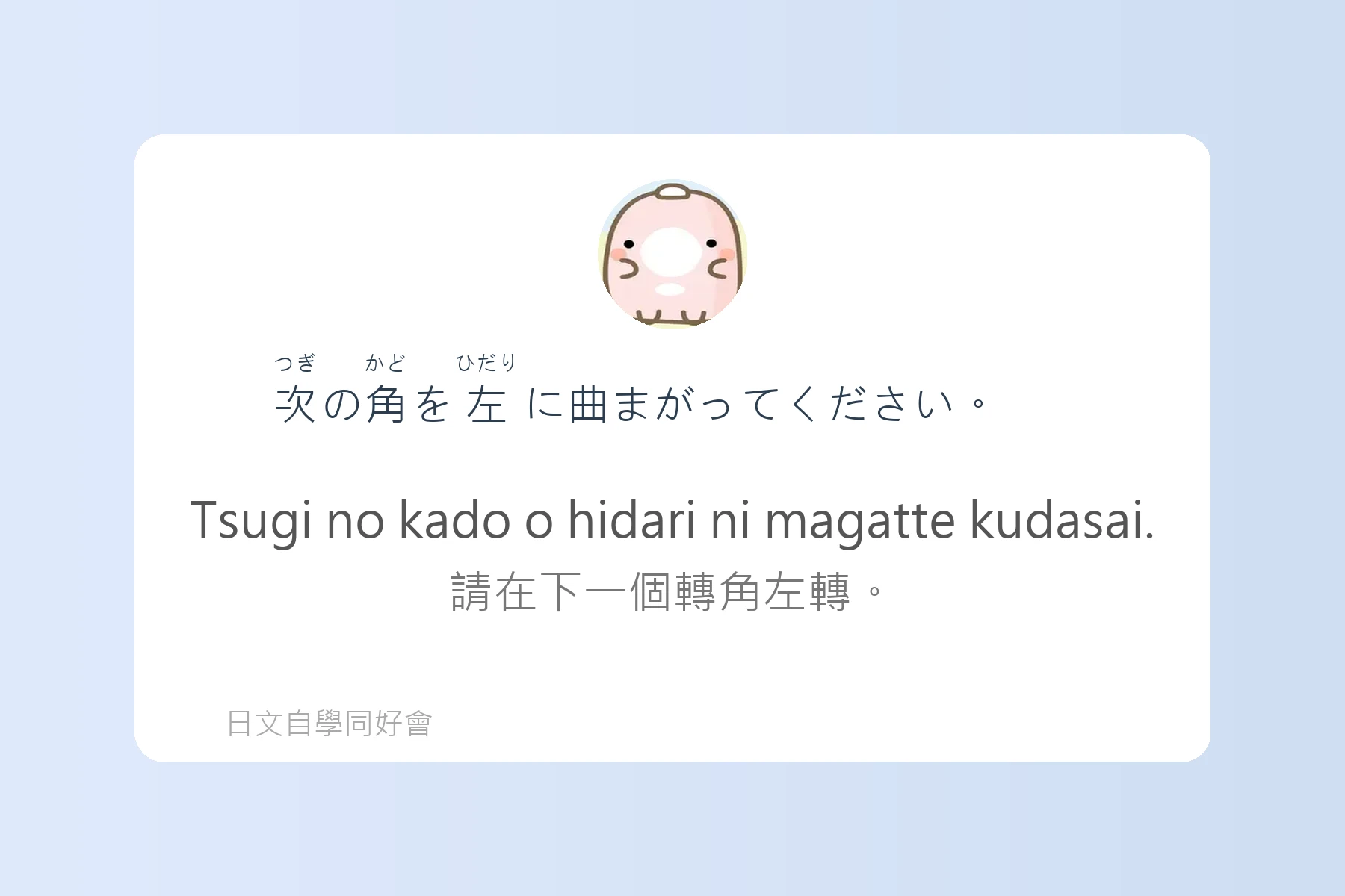 日本旅遊必備問路日語卡片32