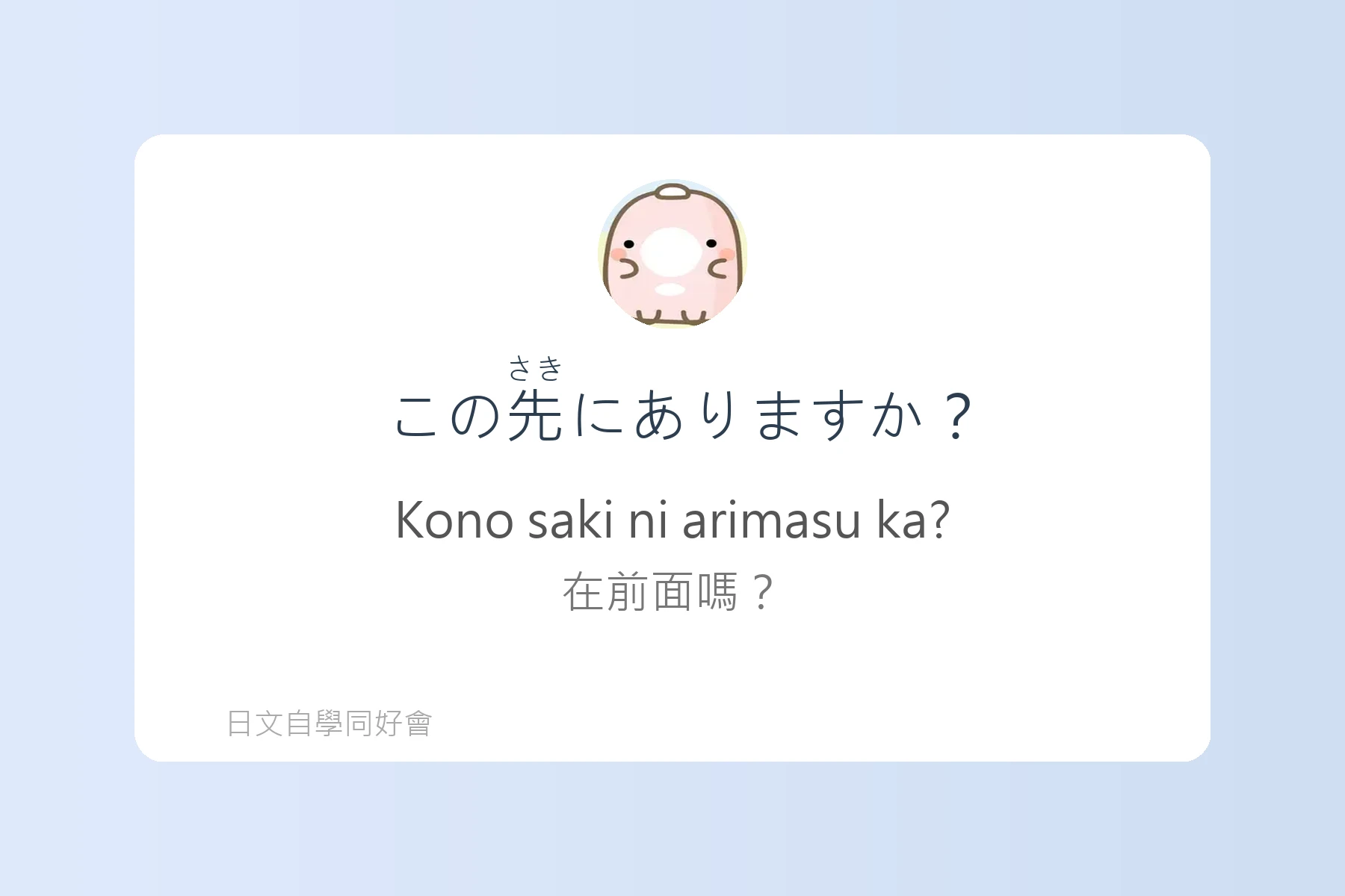 日本旅遊必備問路日語卡片38