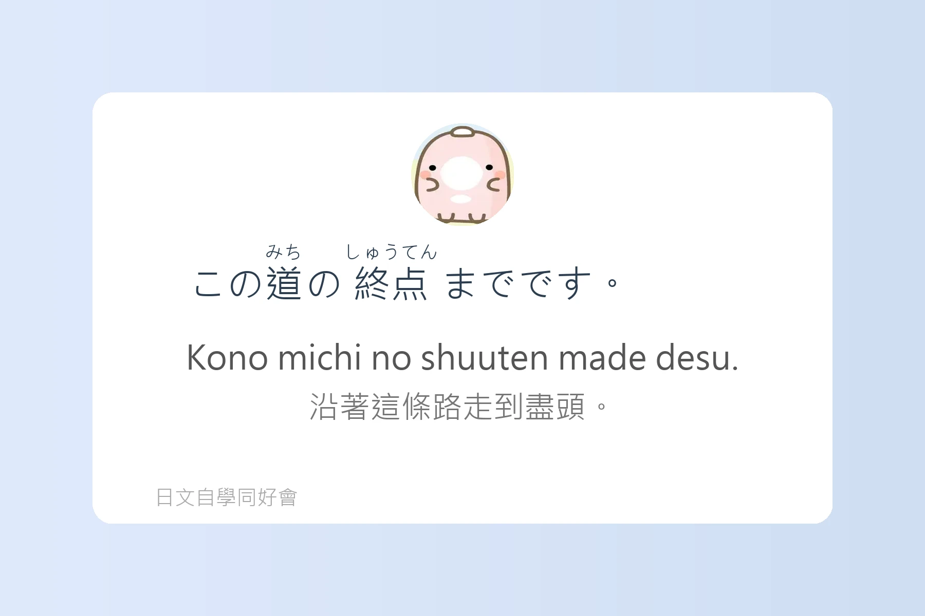 日本旅遊必備問路日語卡片45