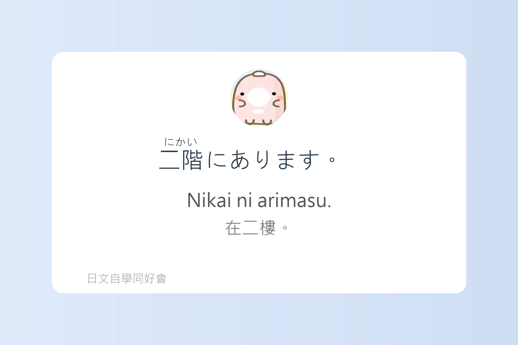 日本旅遊必備問路日語卡片49