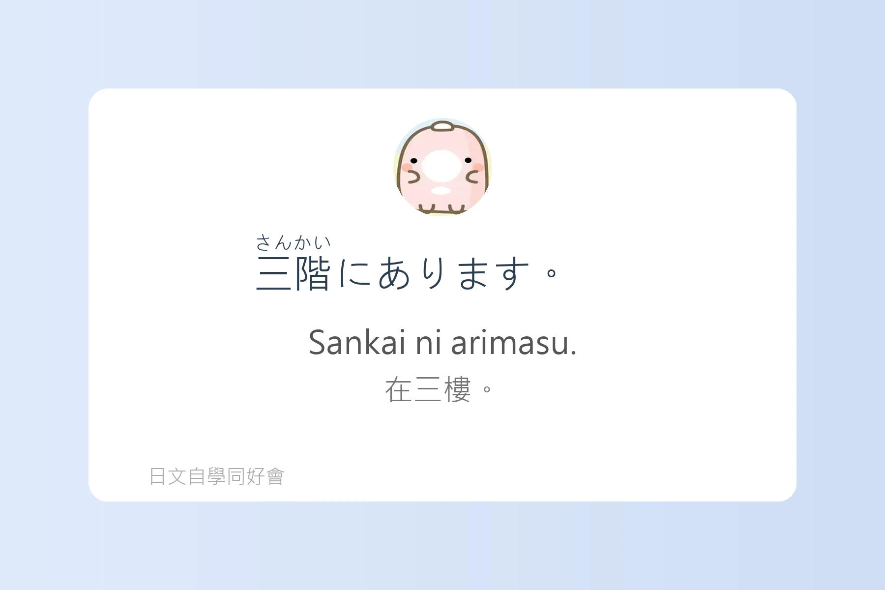 日本旅遊必備問路日語卡片50