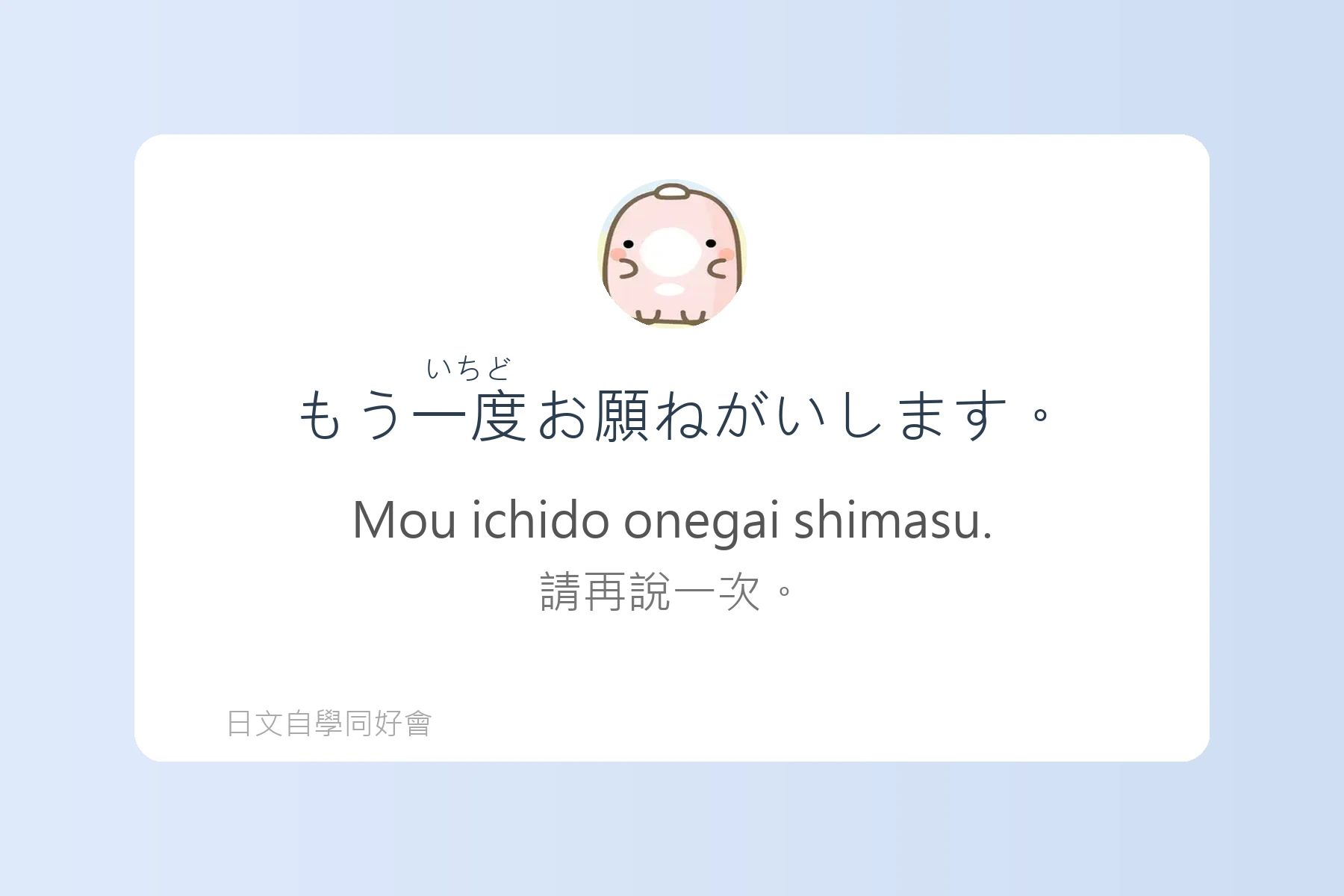 日本旅遊必備問路日語卡片51