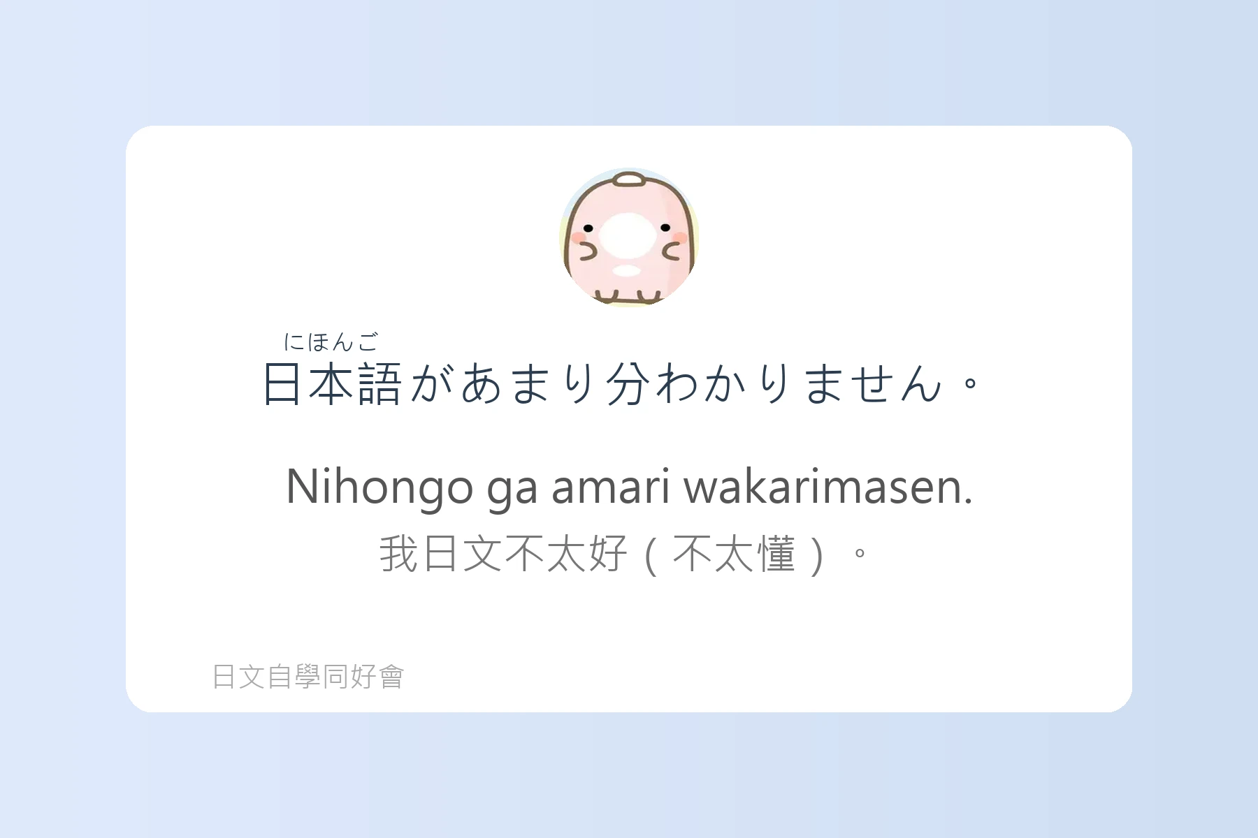 日本旅遊必備問路日語卡片53