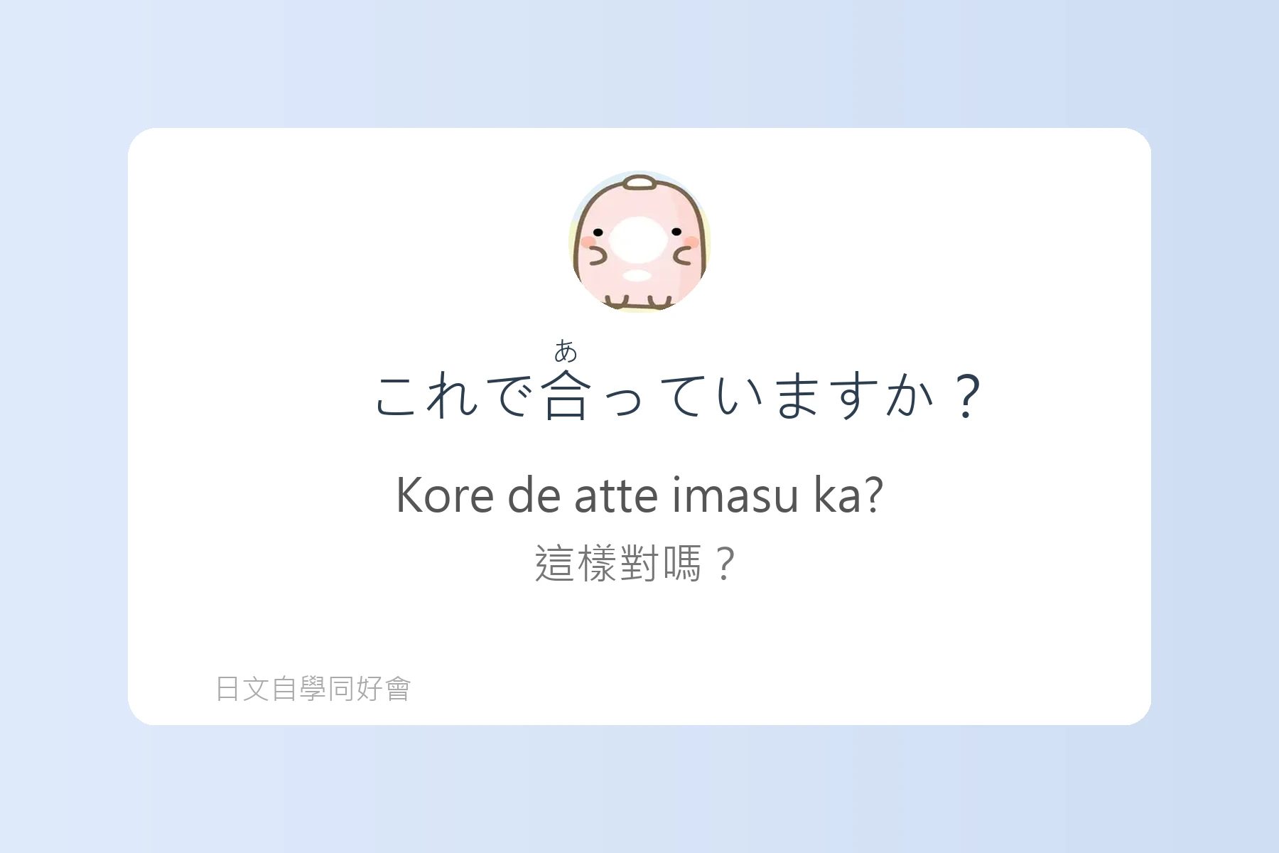 日本旅遊必備問路日語卡片56