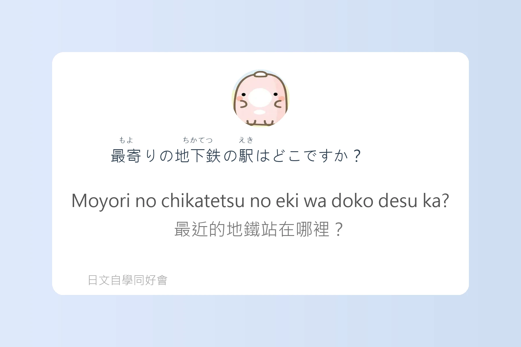 日本旅遊必備問路日語卡片62