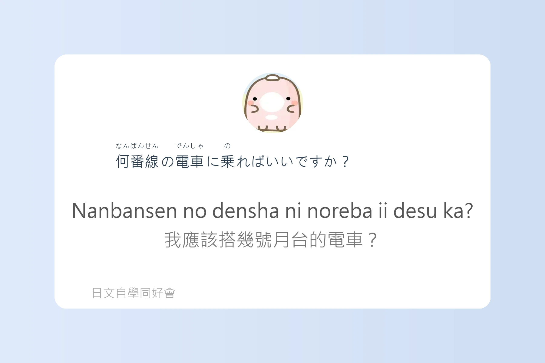 日本旅遊必備問路日語卡片65