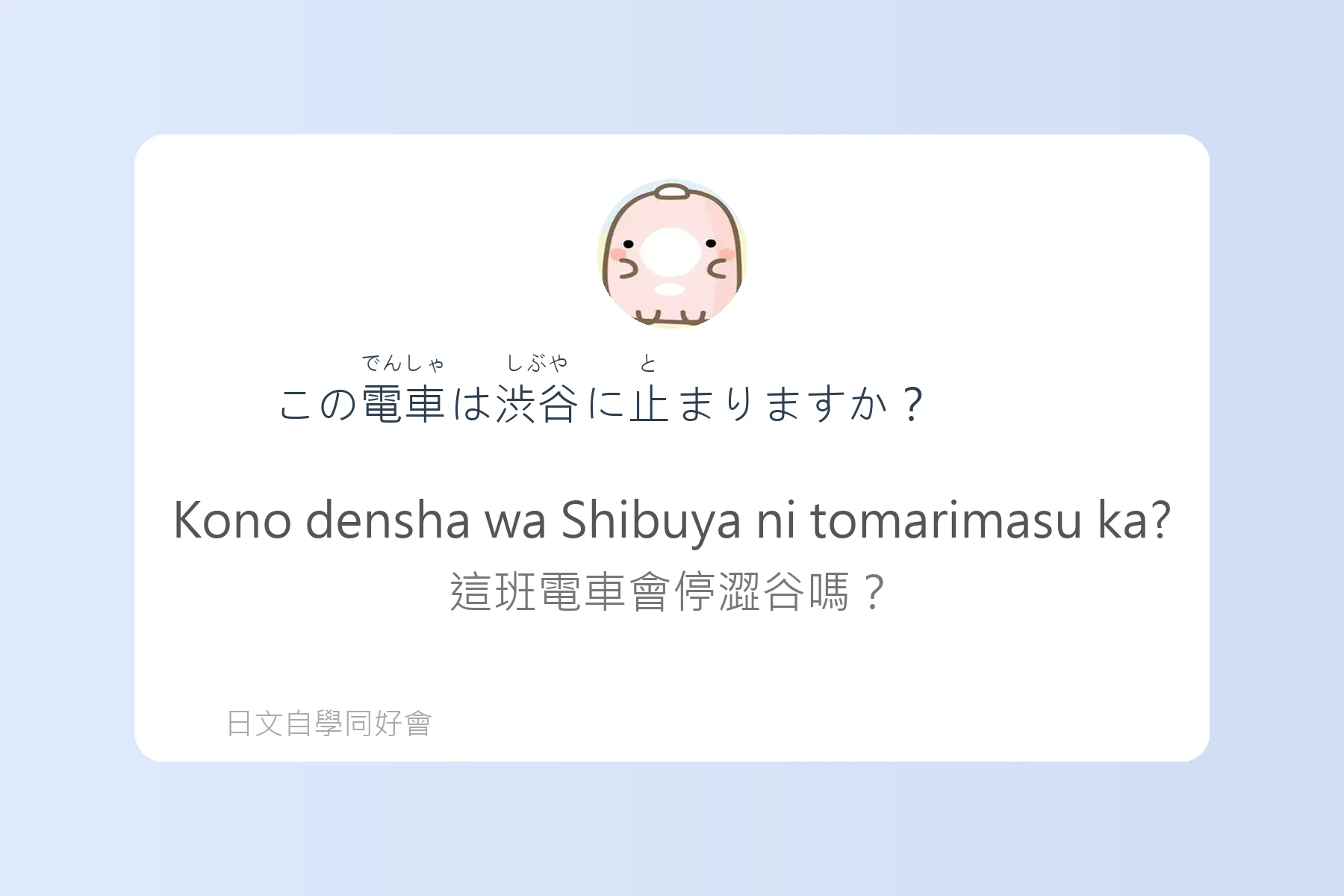 日本旅遊必備問路日語卡片66