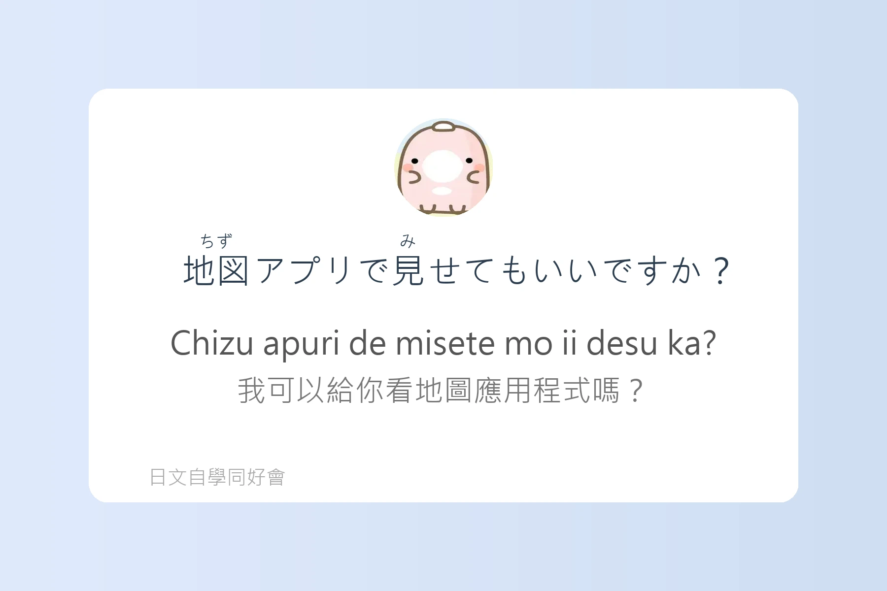 日本旅遊必備問路日語卡片71