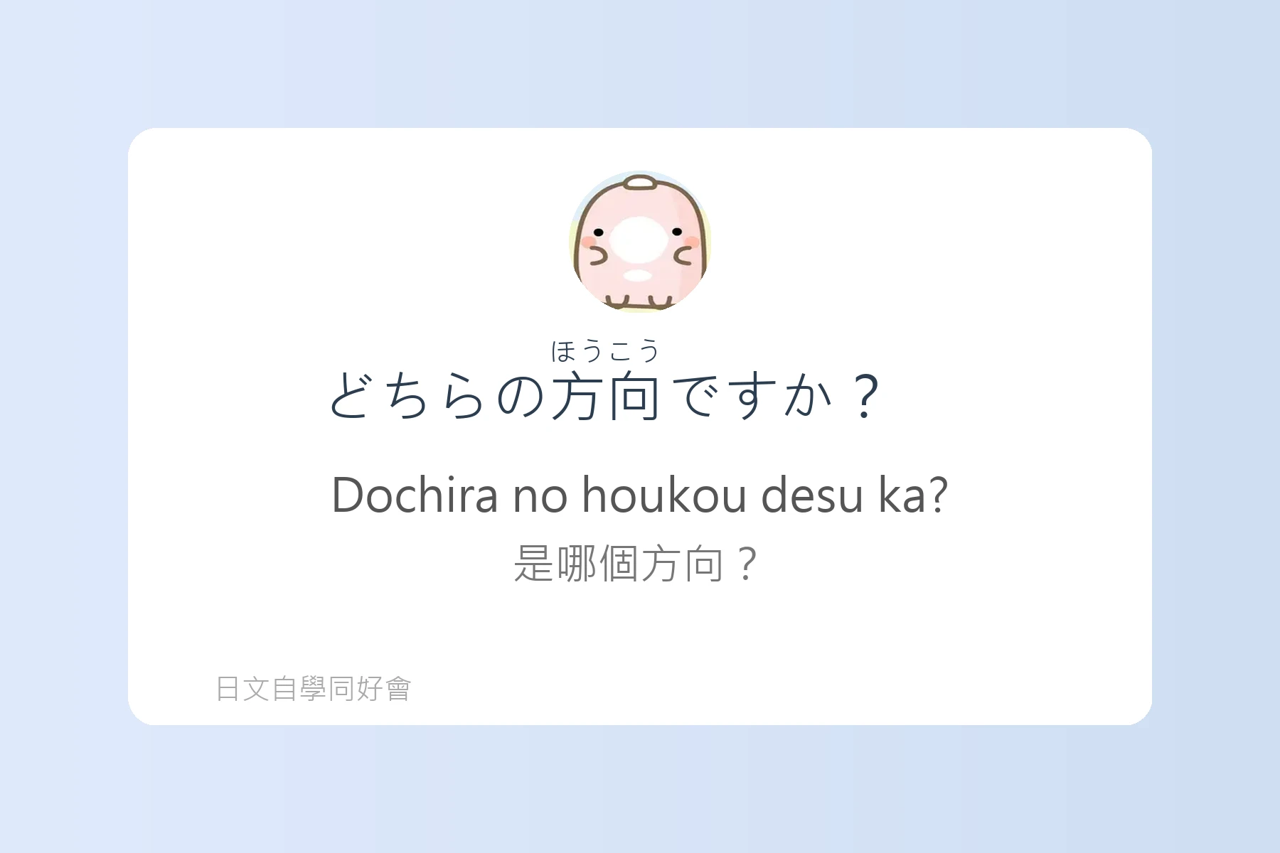 日本旅遊必備問路日語卡片75