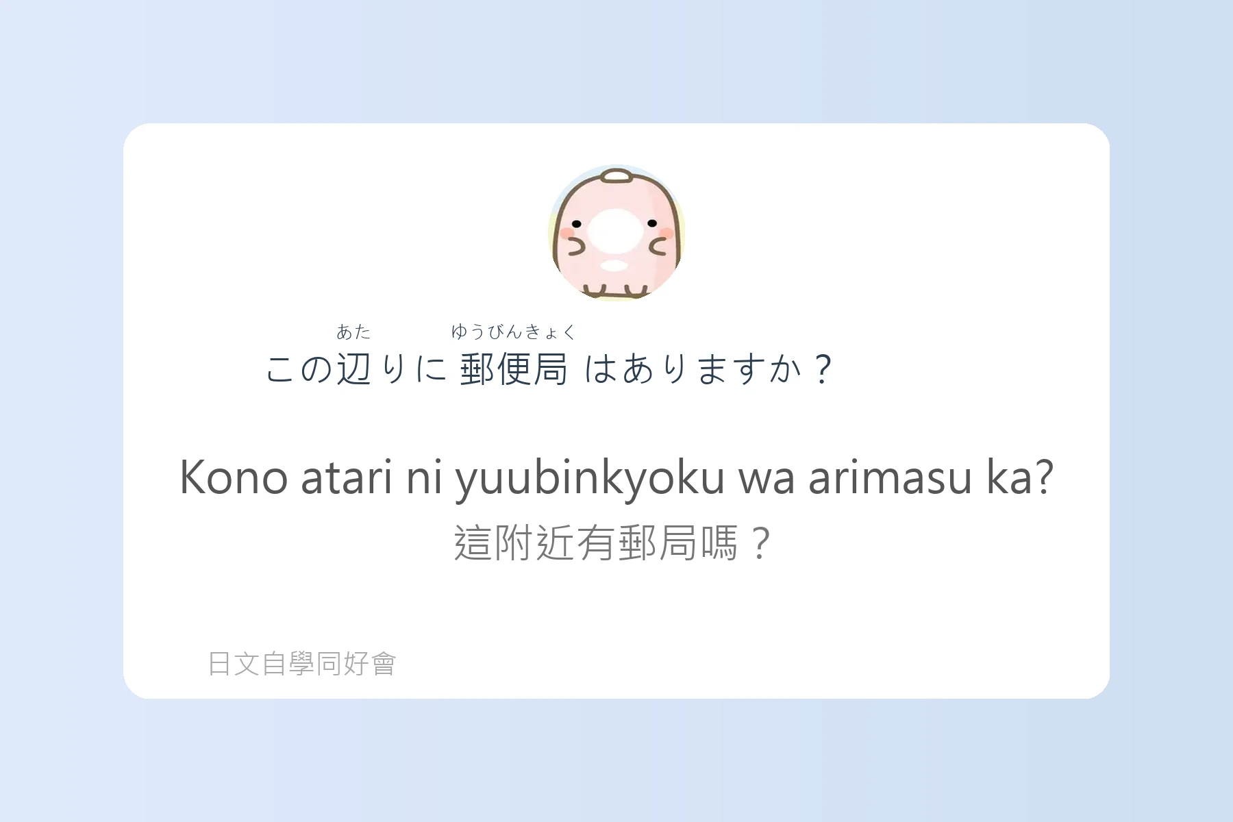 日本旅遊必備問路日語卡片76