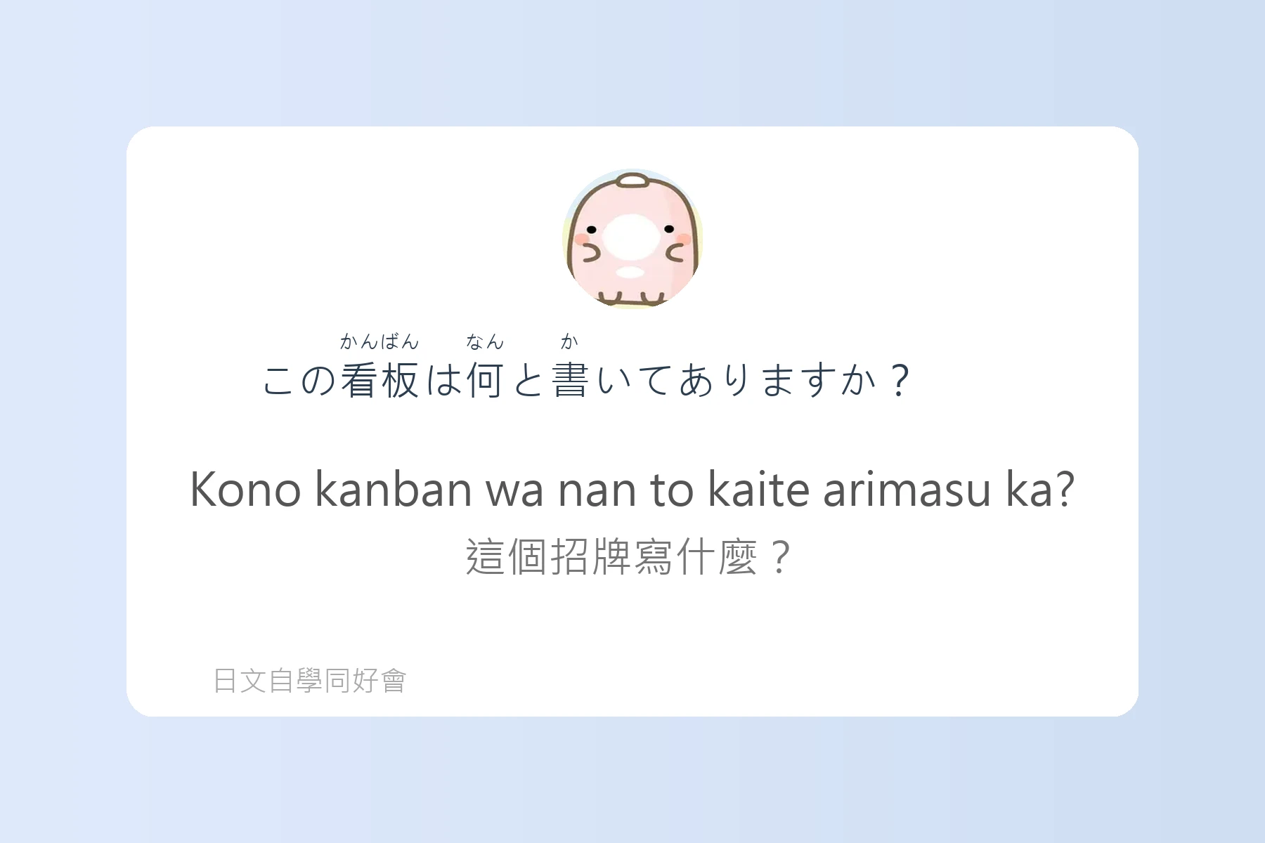 日本旅遊必備問路日語卡片81