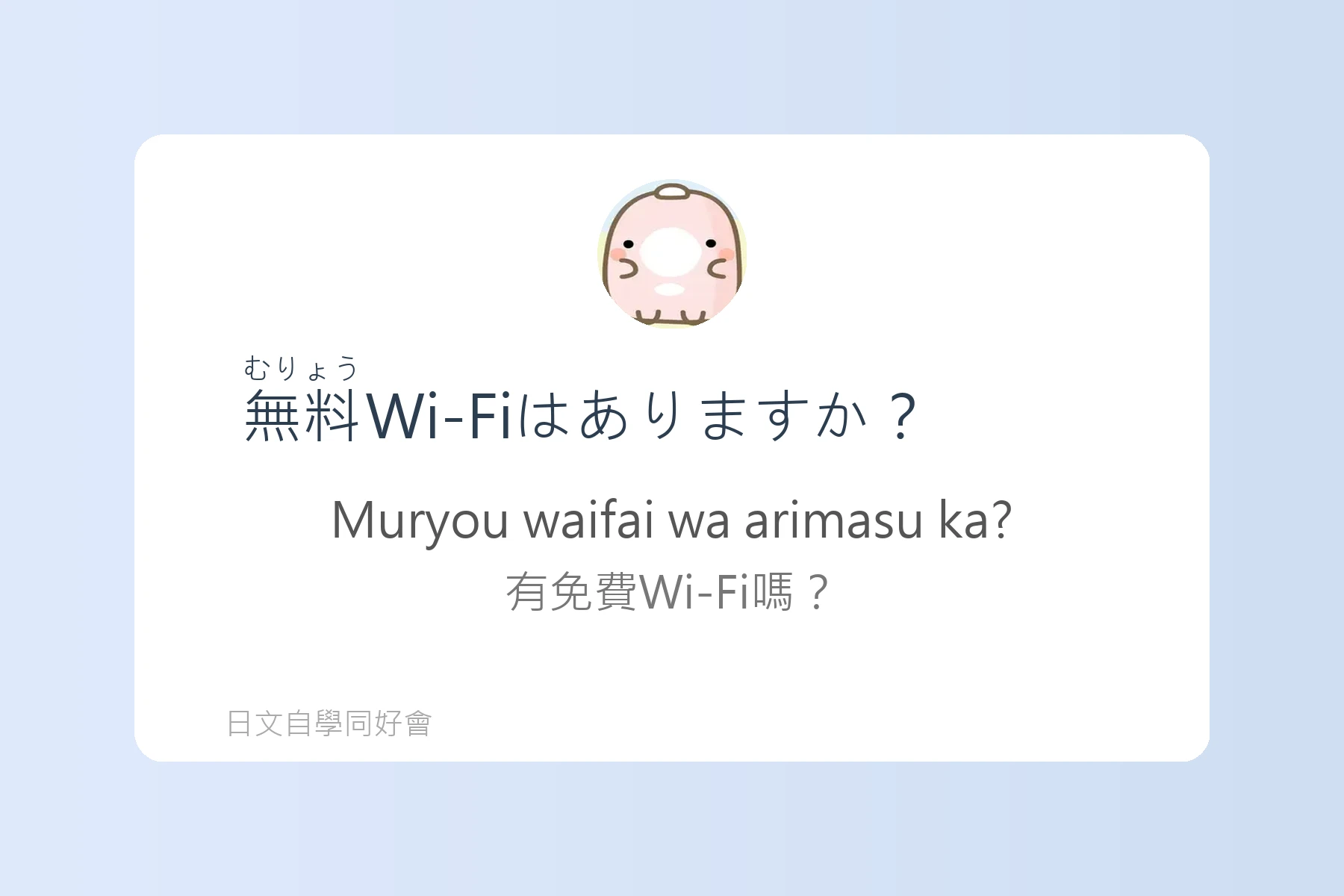 日本旅遊必備問路日語卡片84