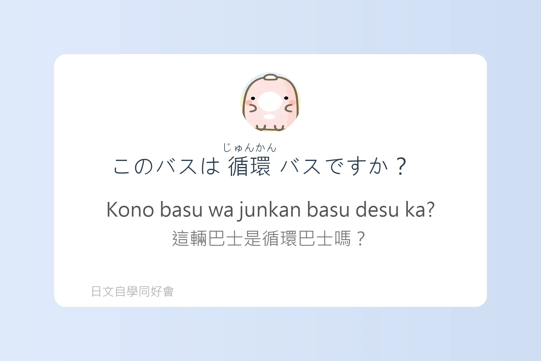 日本旅遊必備問路日語卡片94