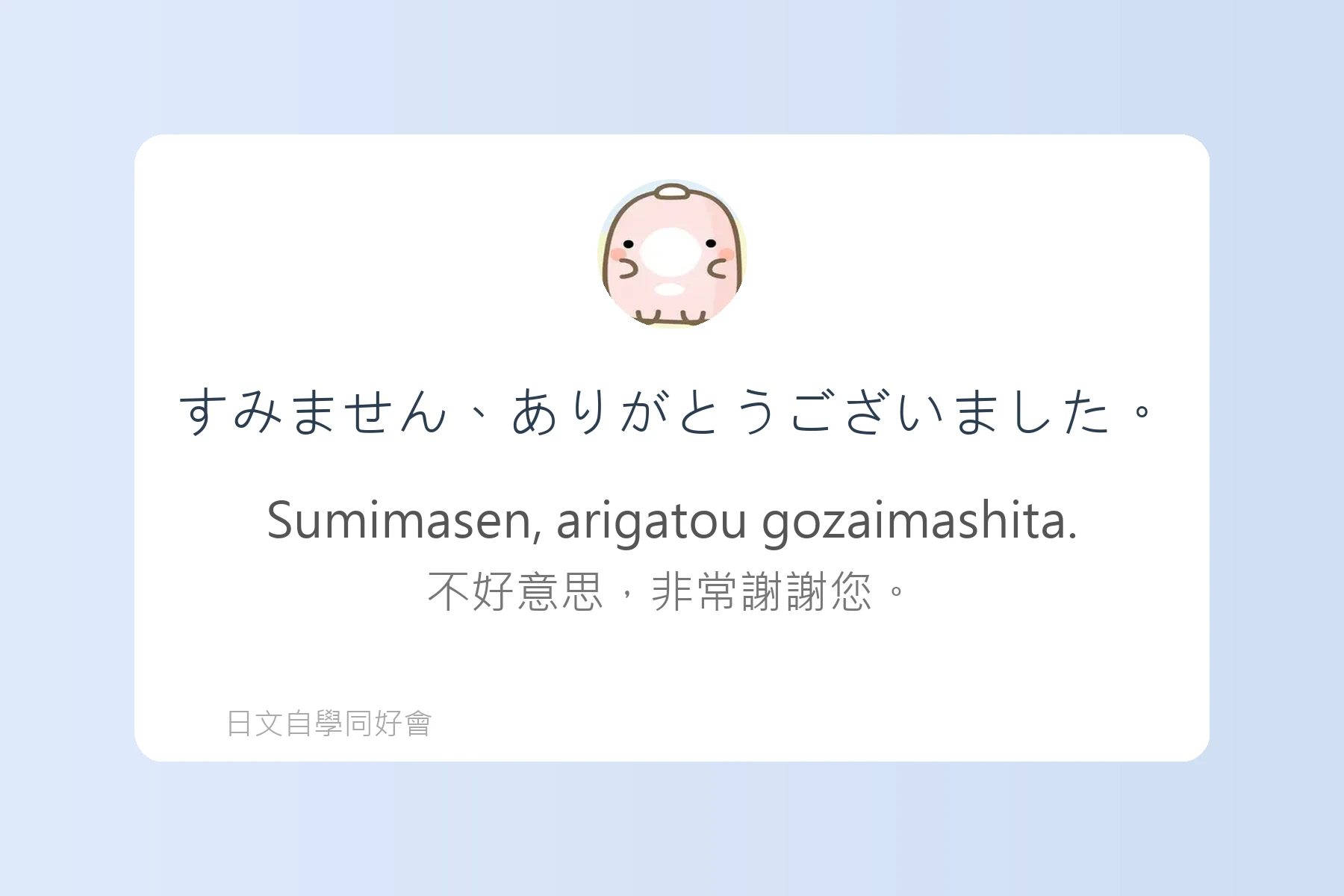 日本旅遊必備問路日語卡片99