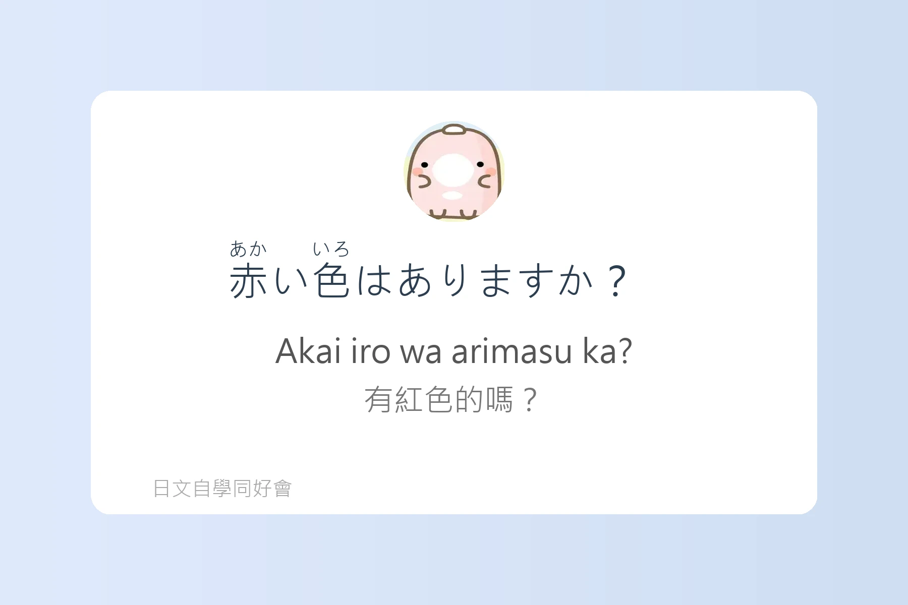 日常購物用語快速掌握卡片13