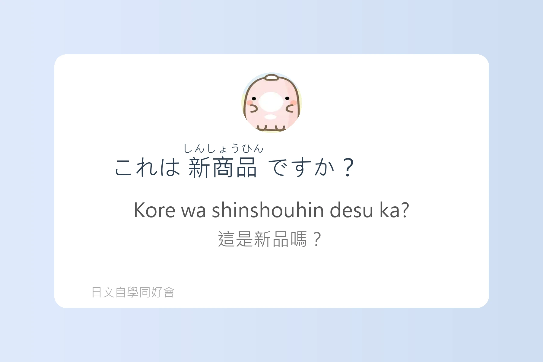 日常購物用語快速掌握卡片15