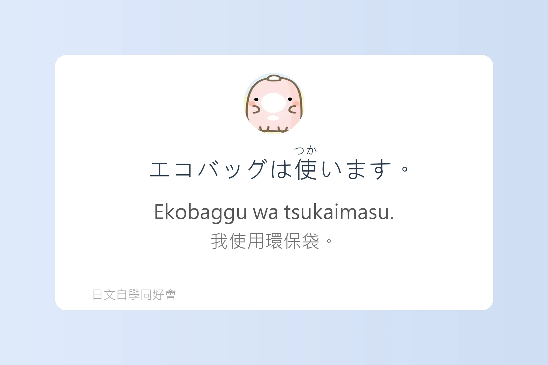日常購物用語快速掌握卡片20