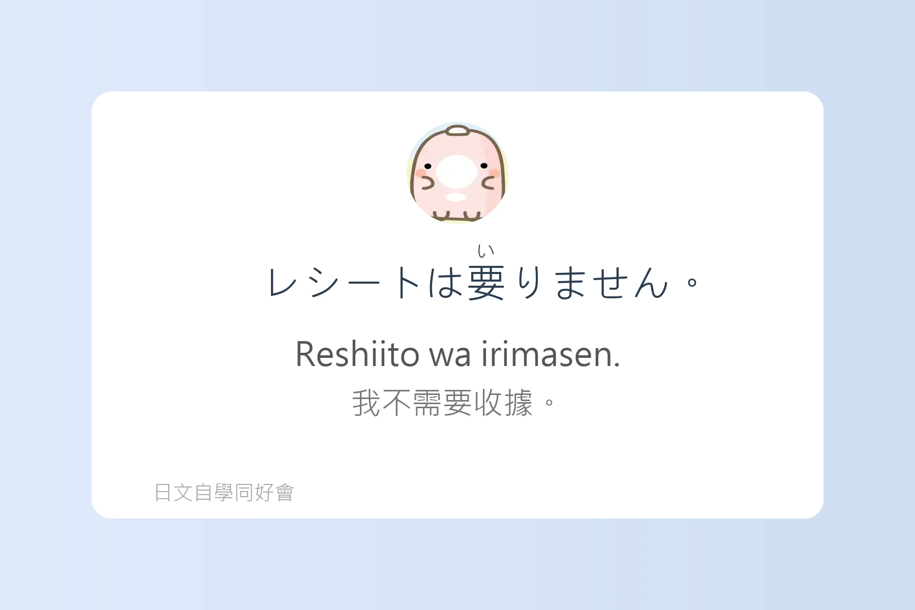 日常購物用語快速掌握卡片21