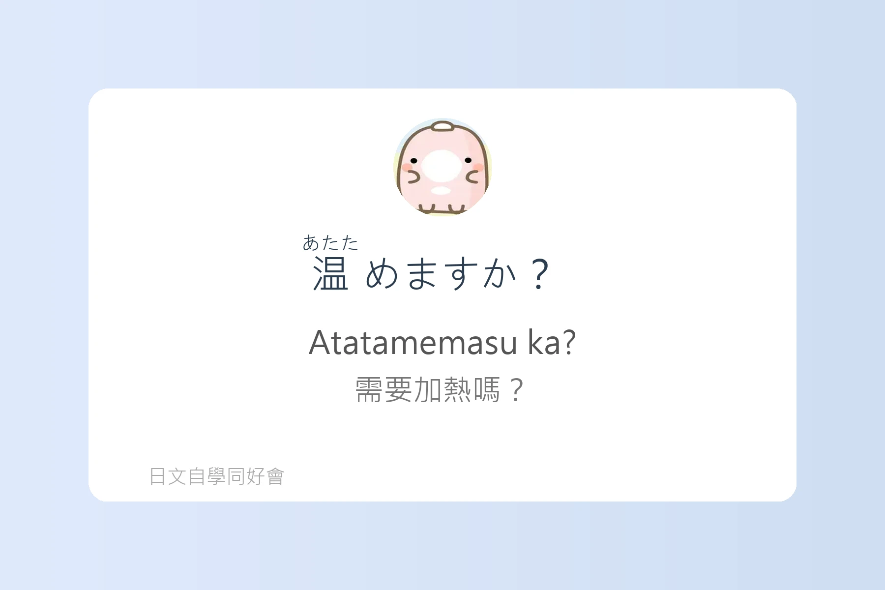 日常購物用語快速掌握卡片24