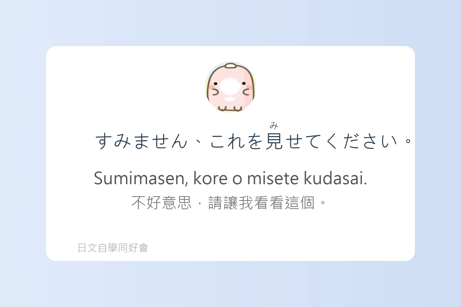 日常購物用語快速掌握卡片3
