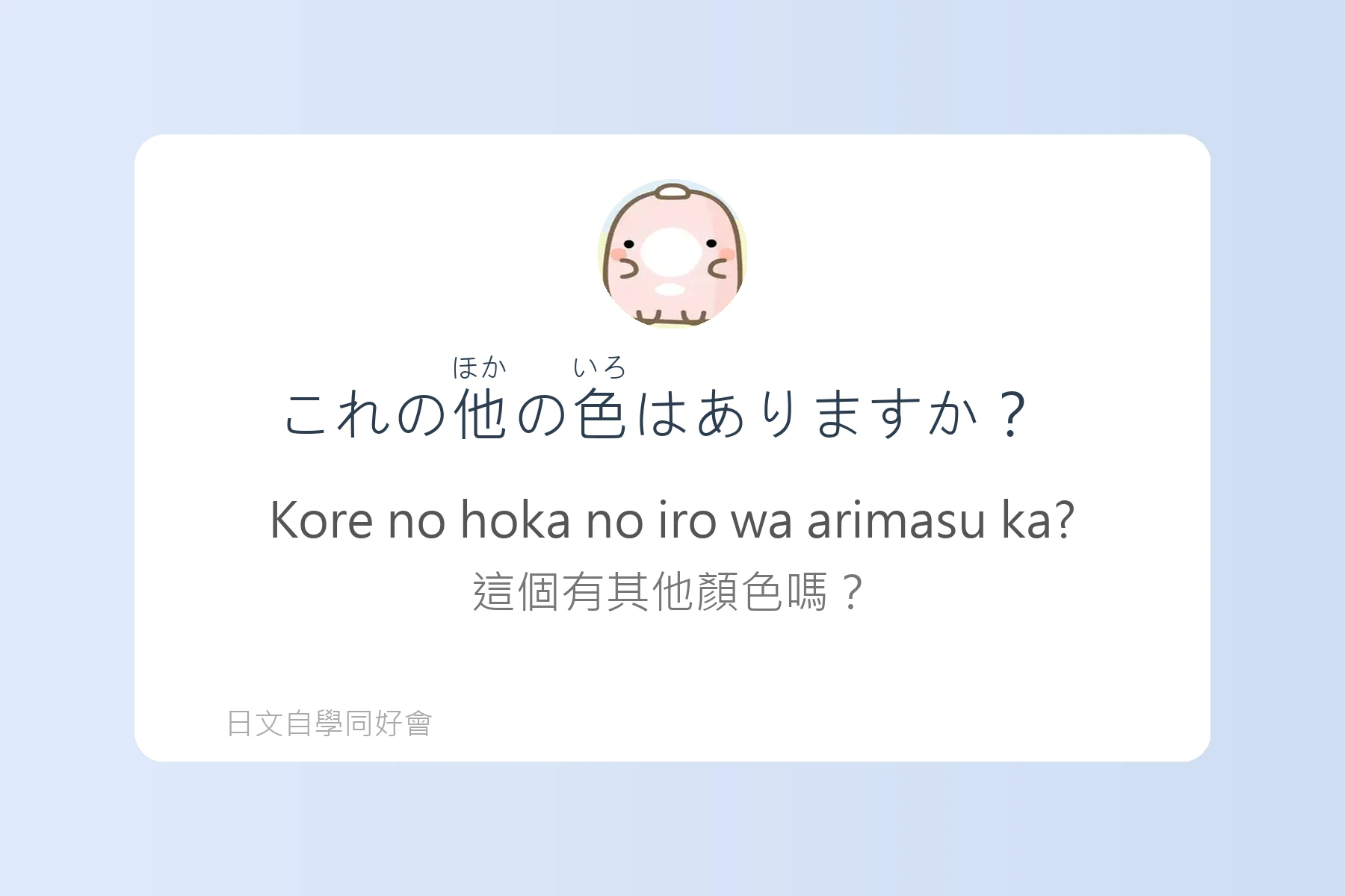 日常購物用語快速掌握卡片31