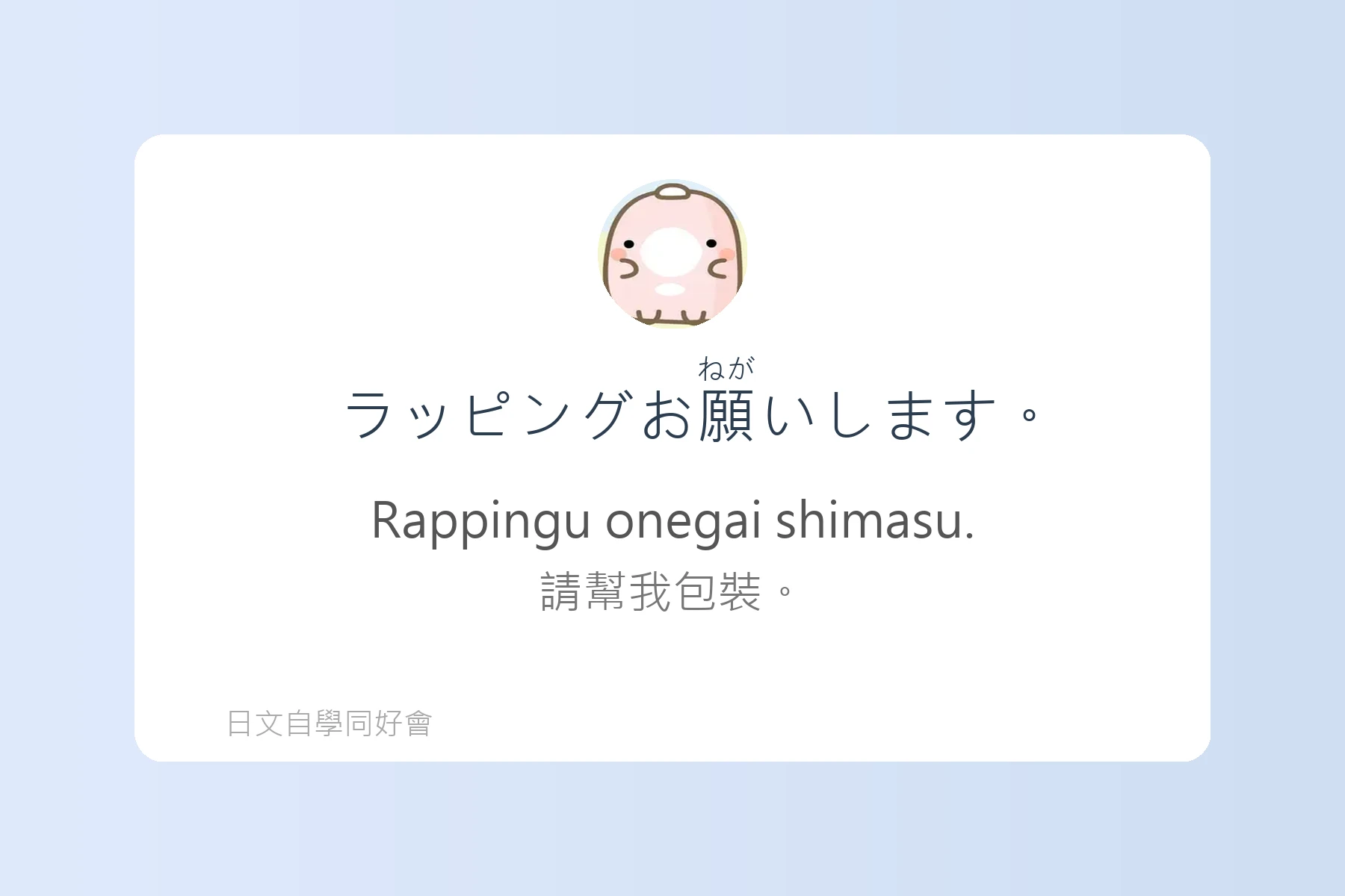 日常購物用語快速掌握卡片37