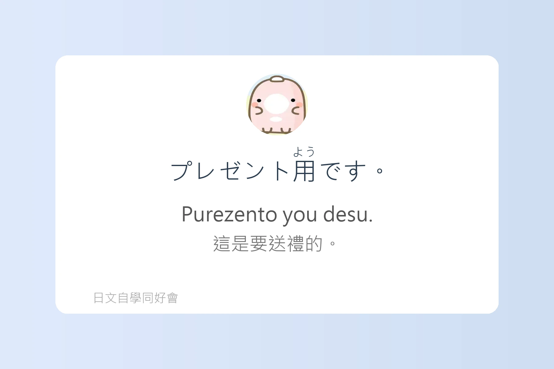 日常購物用語快速掌握卡片38