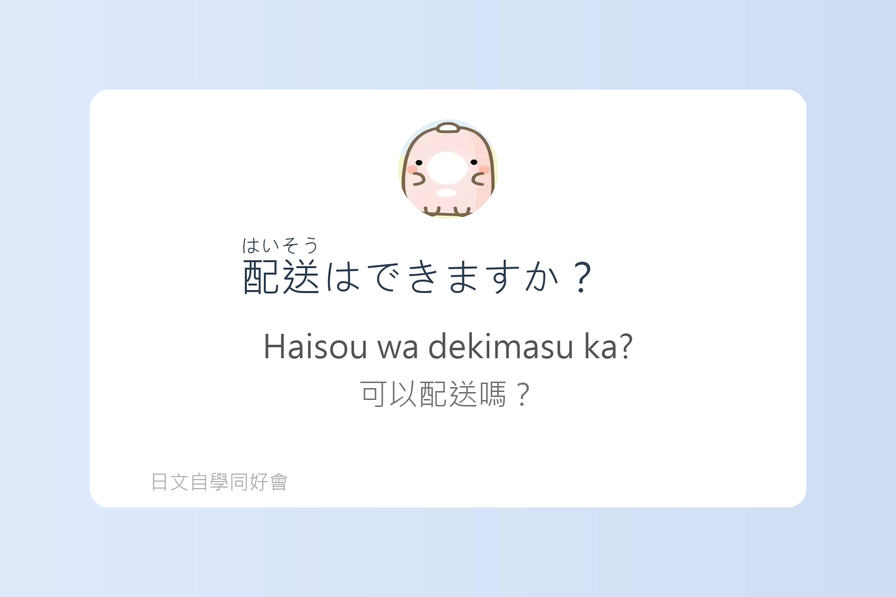 日常購物用語快速掌握卡片41