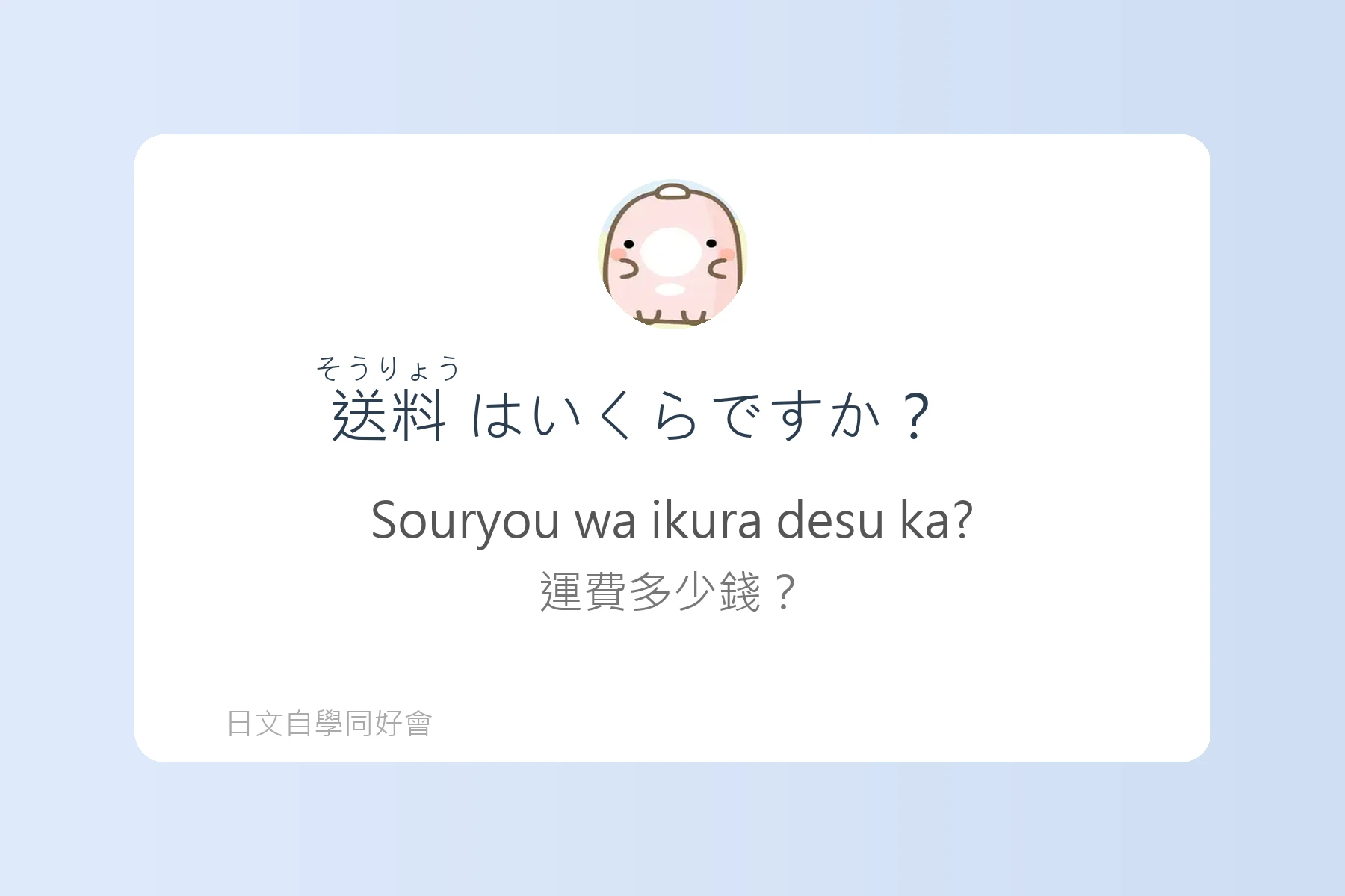 日常購物用語快速掌握卡片42