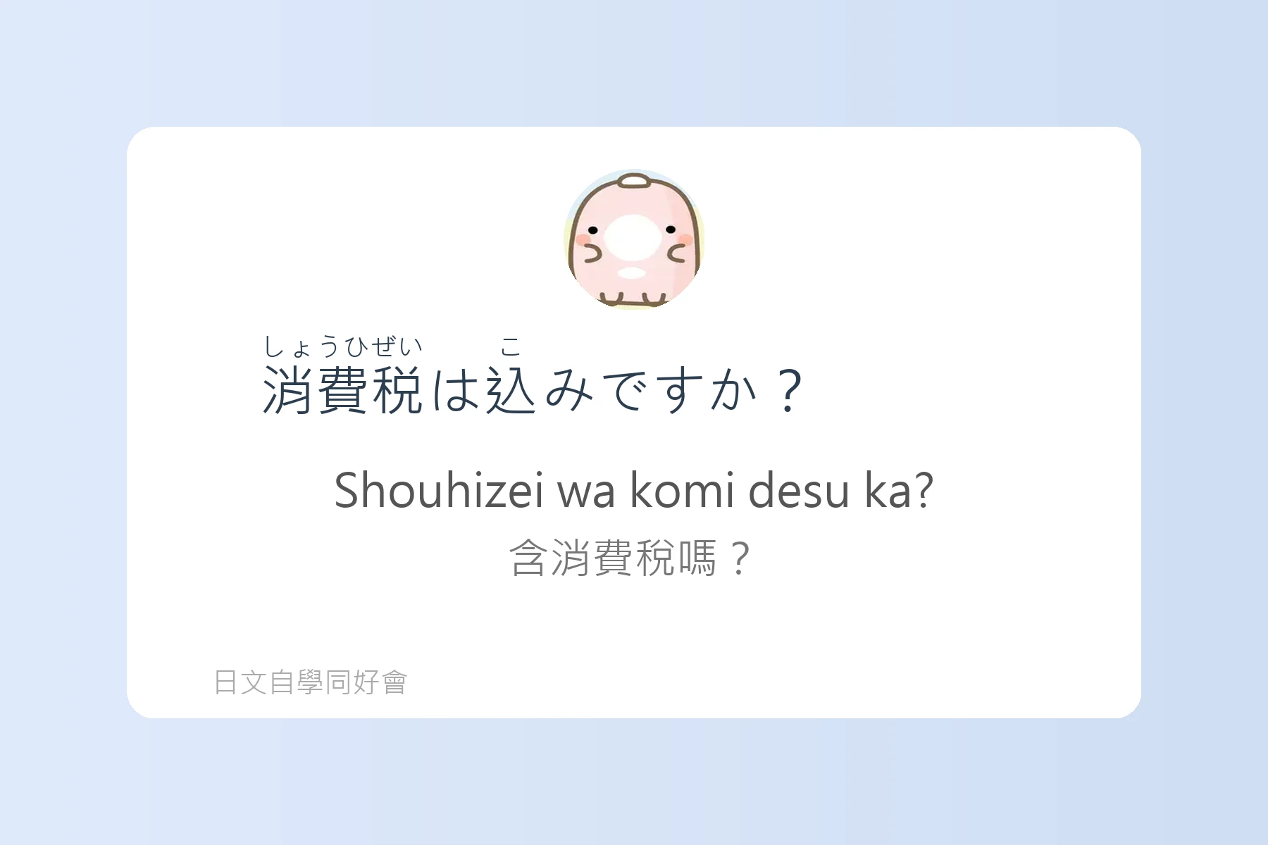 日常購物用語快速掌握卡片43
