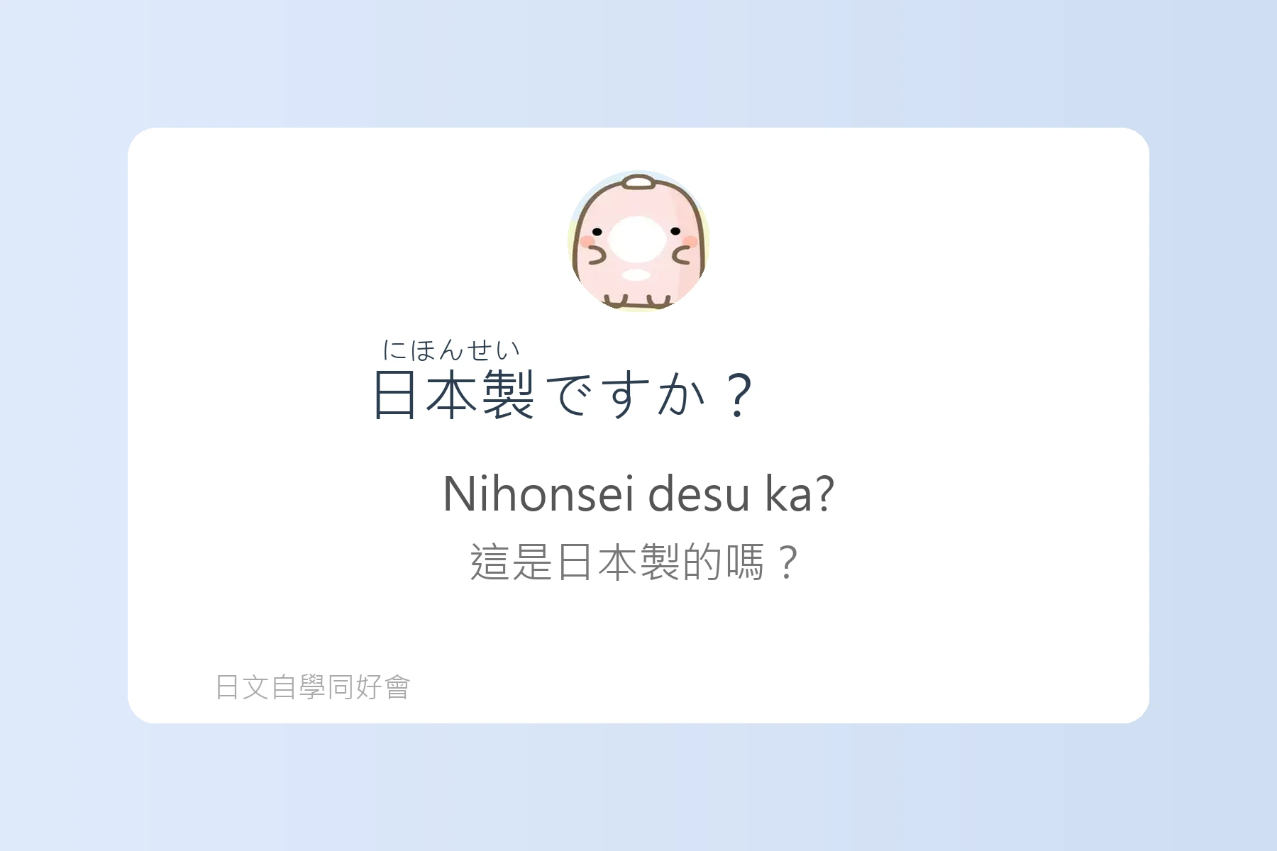 日常購物用語快速掌握卡片52