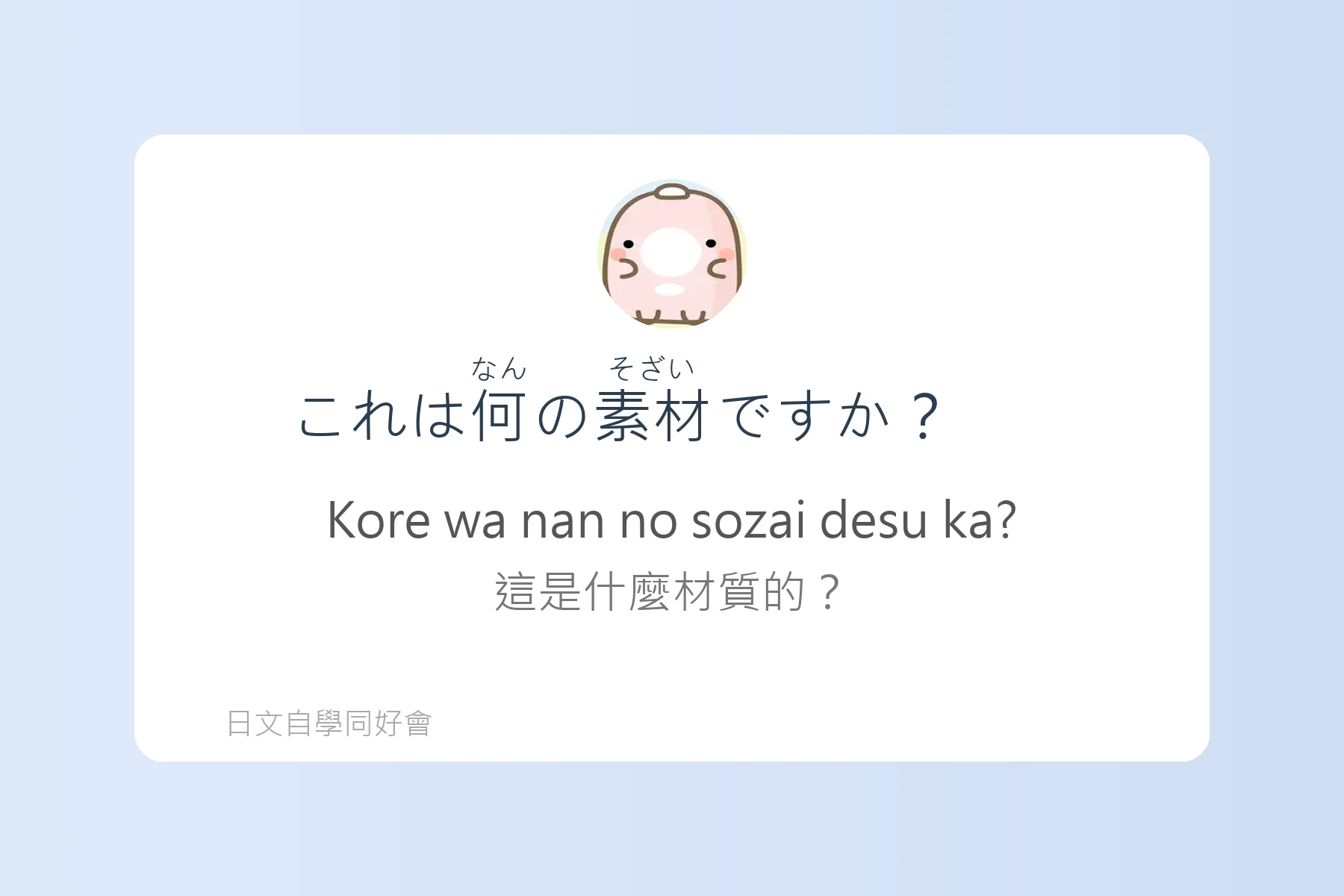 日常購物用語快速掌握卡片57