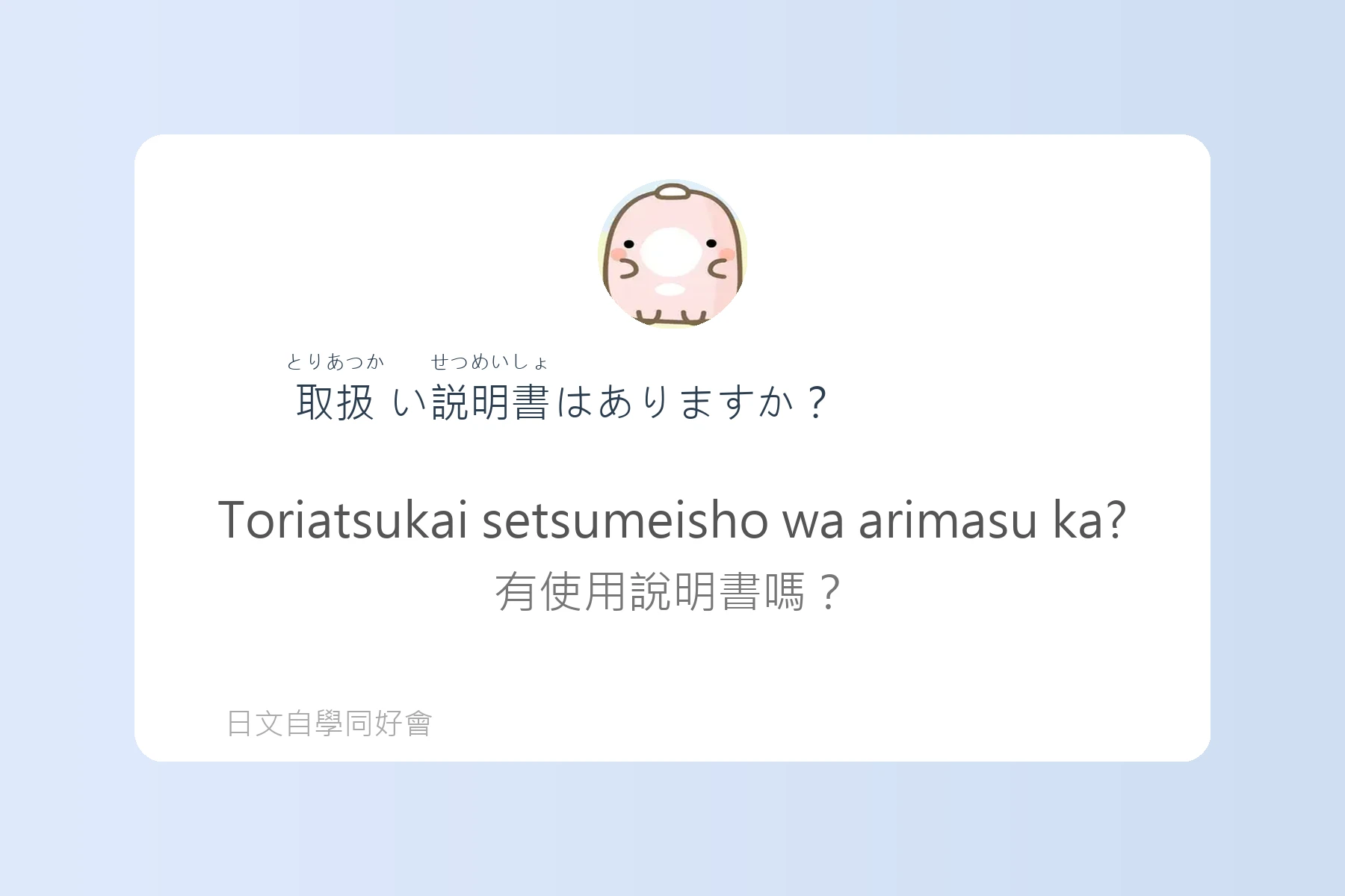日常購物用語快速掌握卡片58