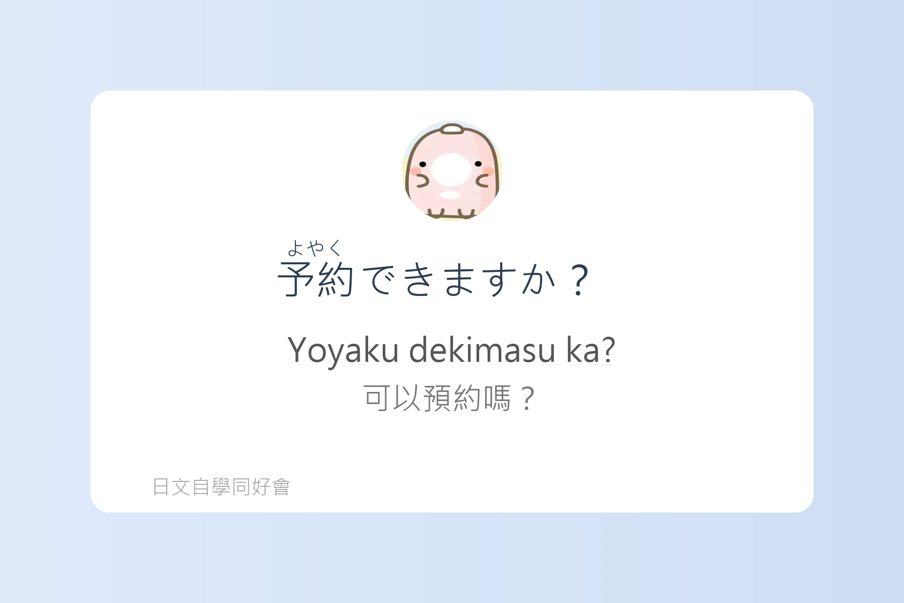 日常購物用語快速掌握卡片60