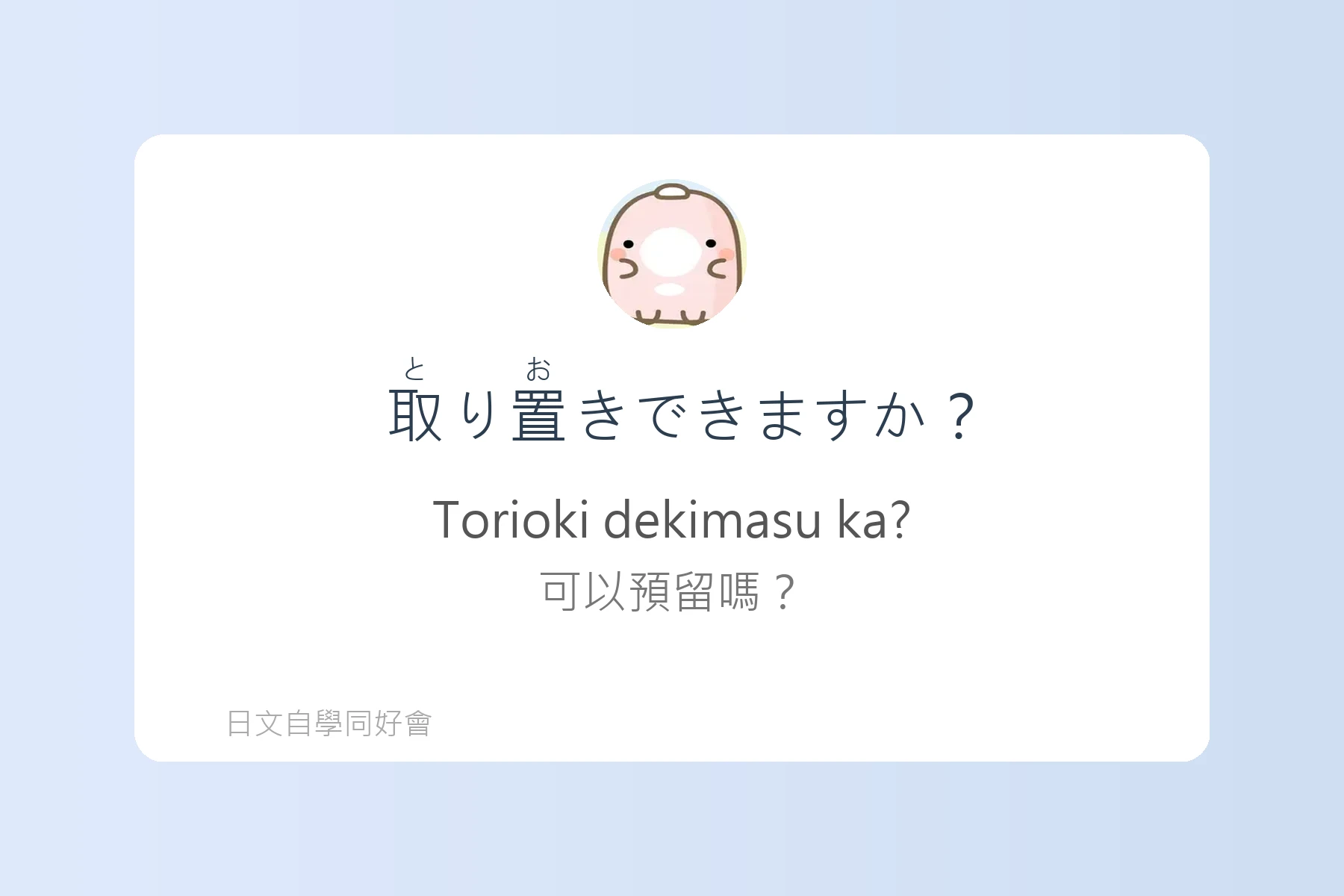 日常購物用語快速掌握卡片61