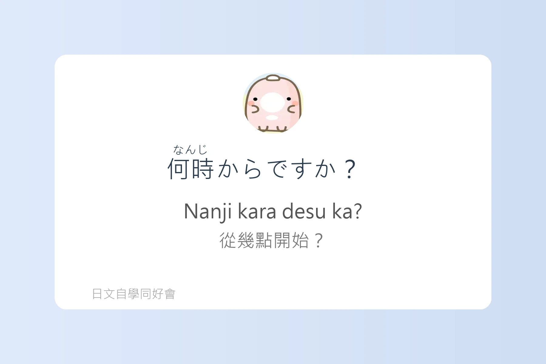 日常購物用語快速掌握卡片63