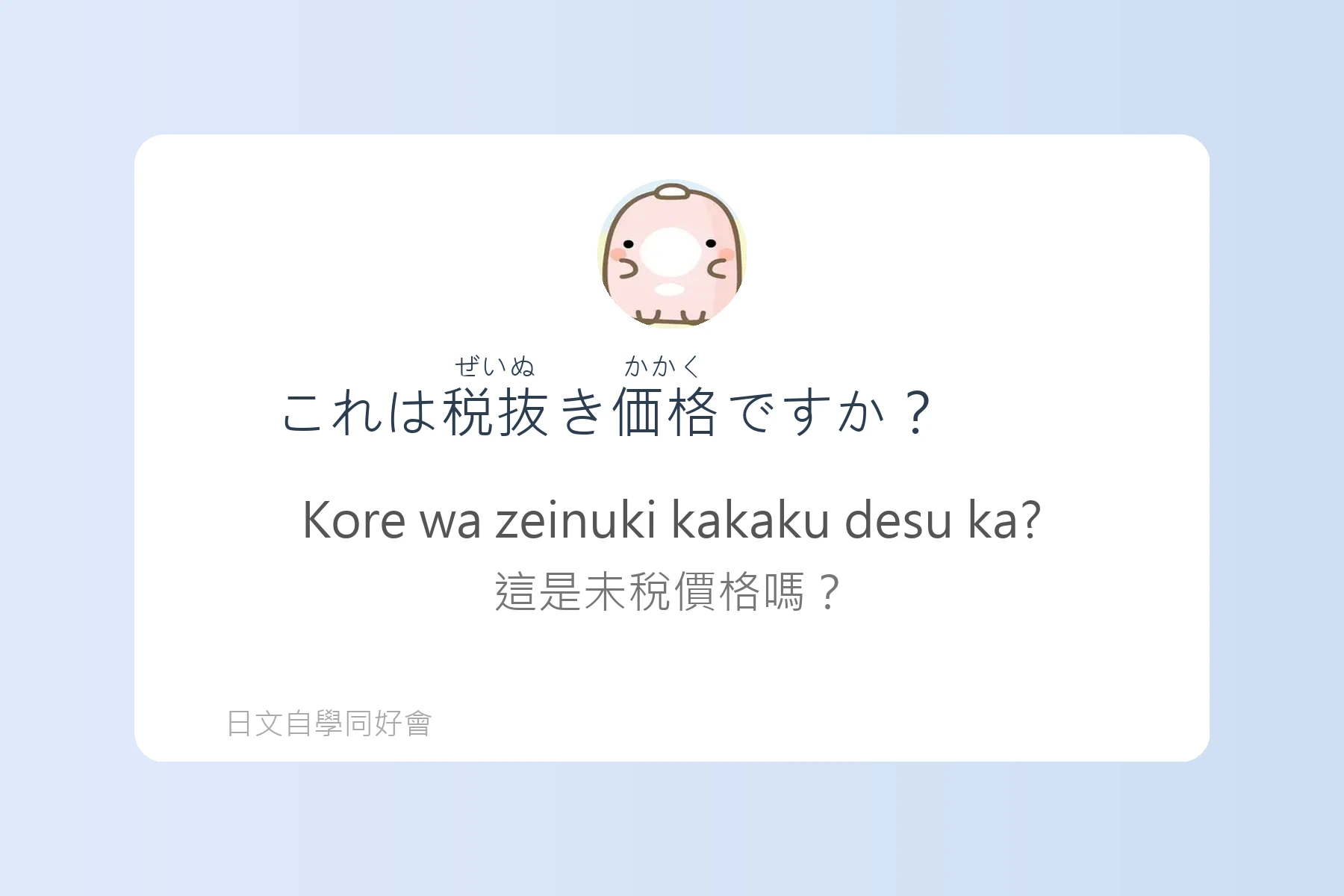 日常購物用語快速掌握卡片67