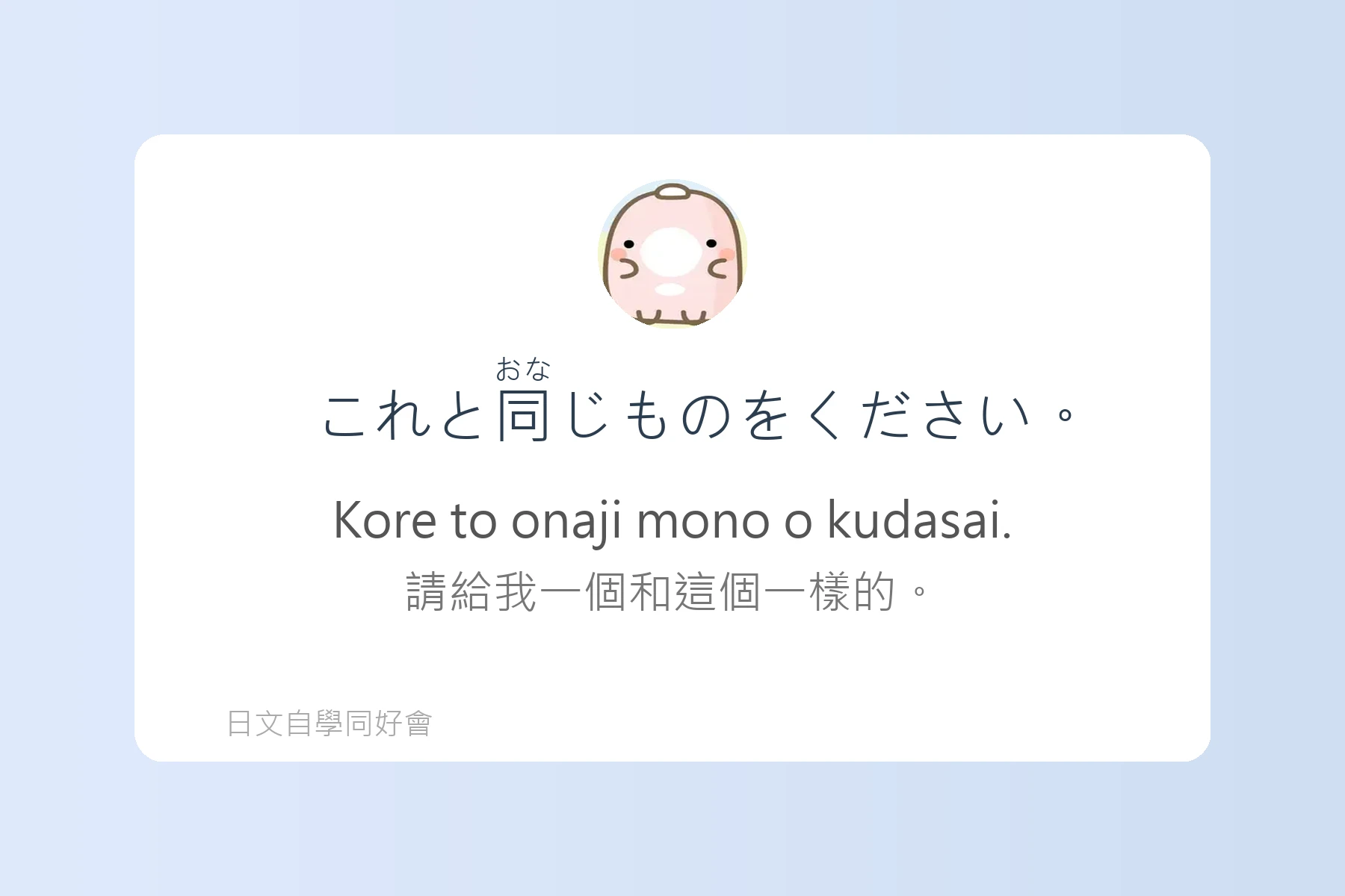 日常購物用語快速掌握卡片70