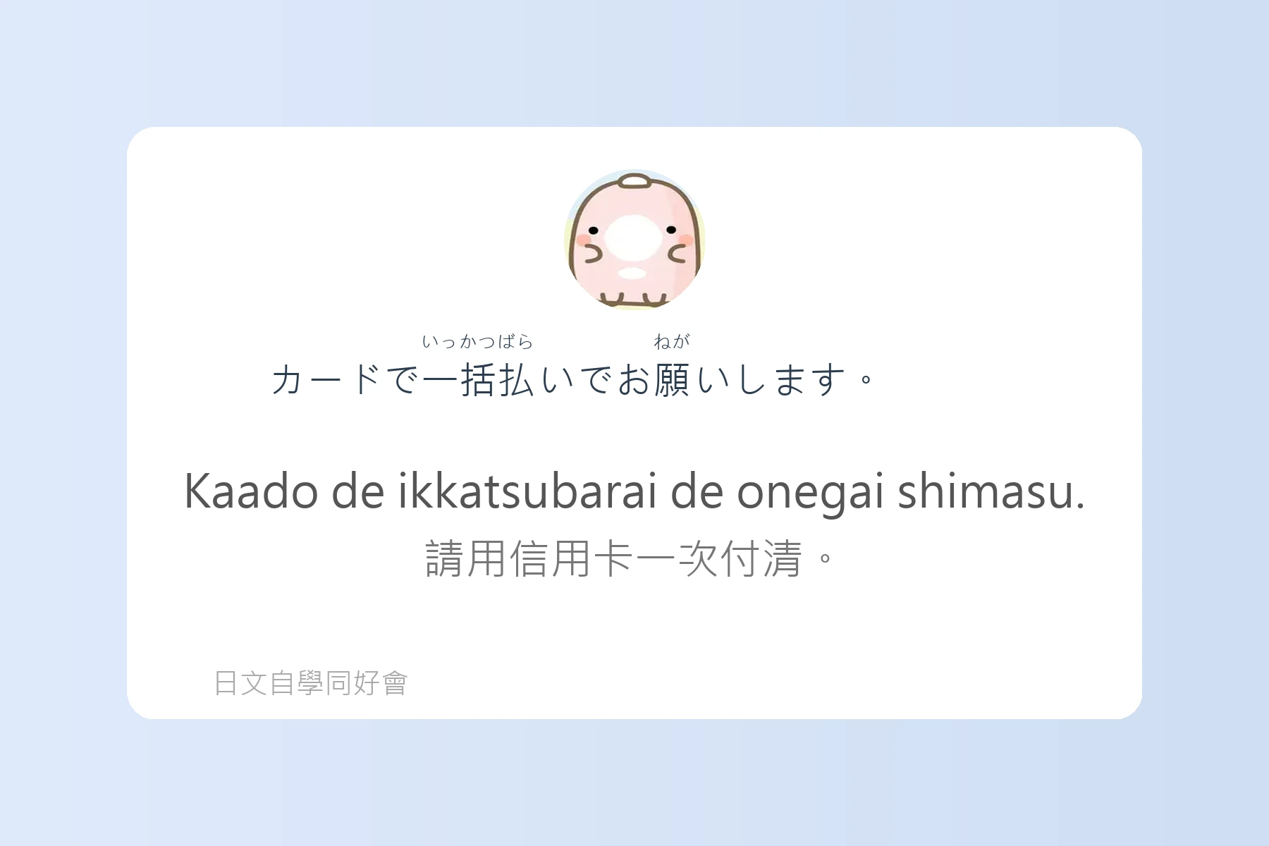 日常購物用語快速掌握卡片76