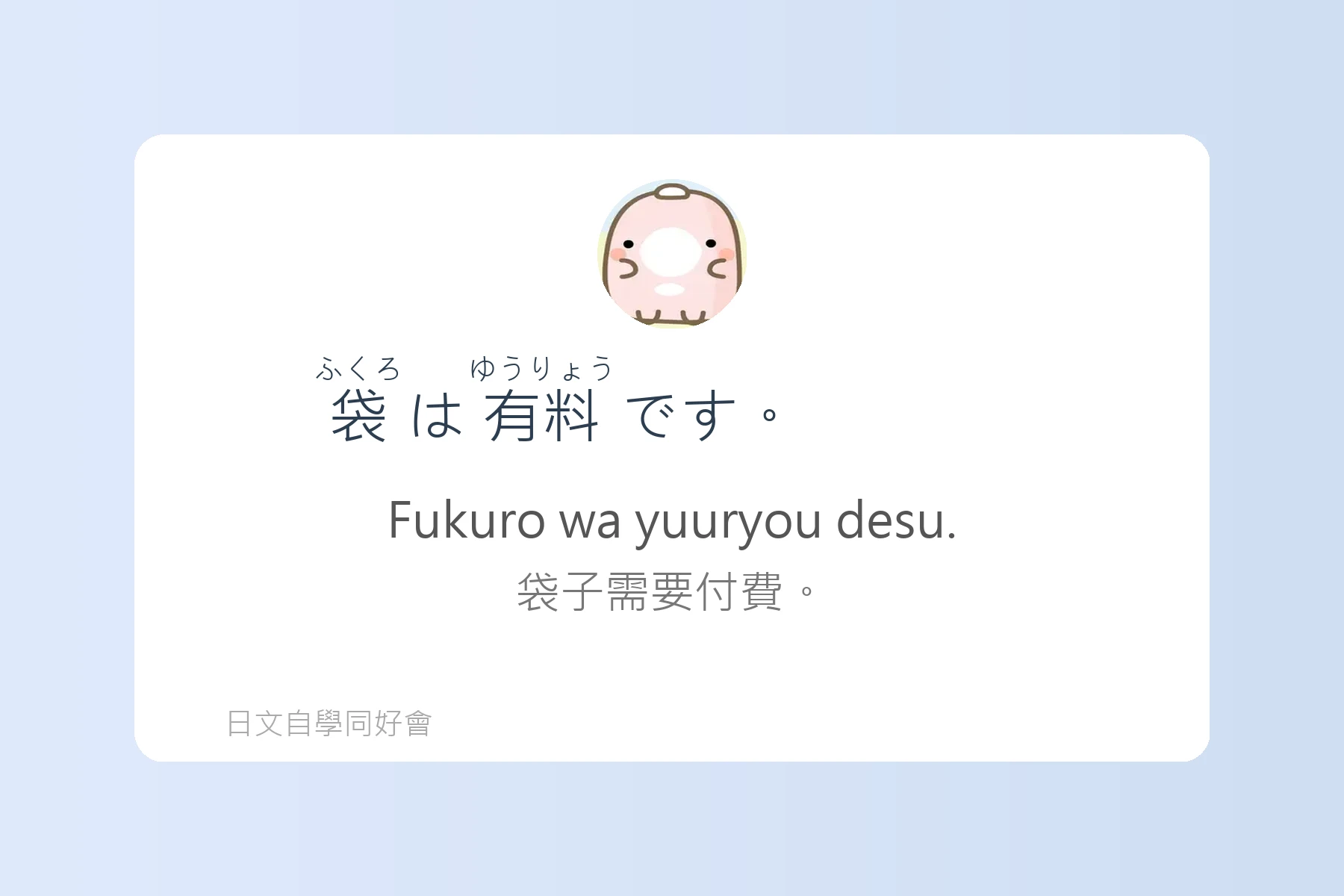 日常購物用語快速掌握卡片77