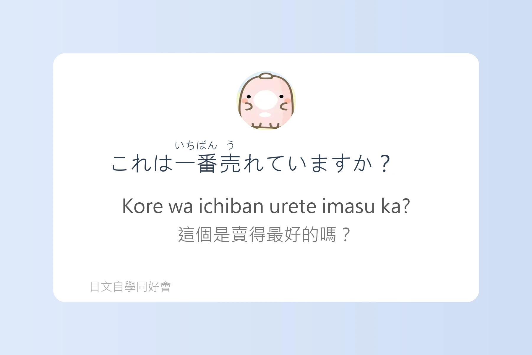 日常購物用語快速掌握卡片87
